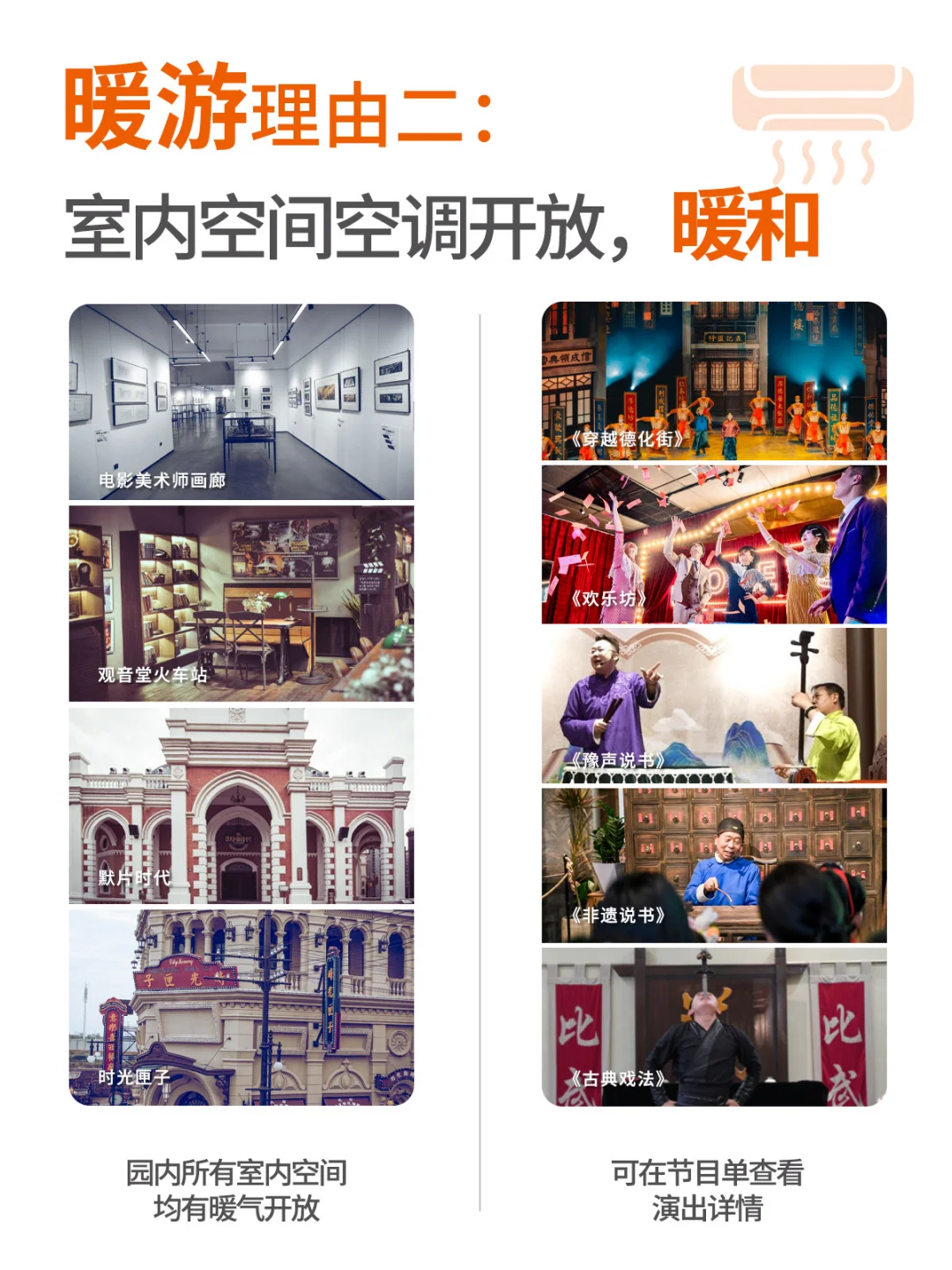 如何在建业电影小镇，找不冻手的冬天