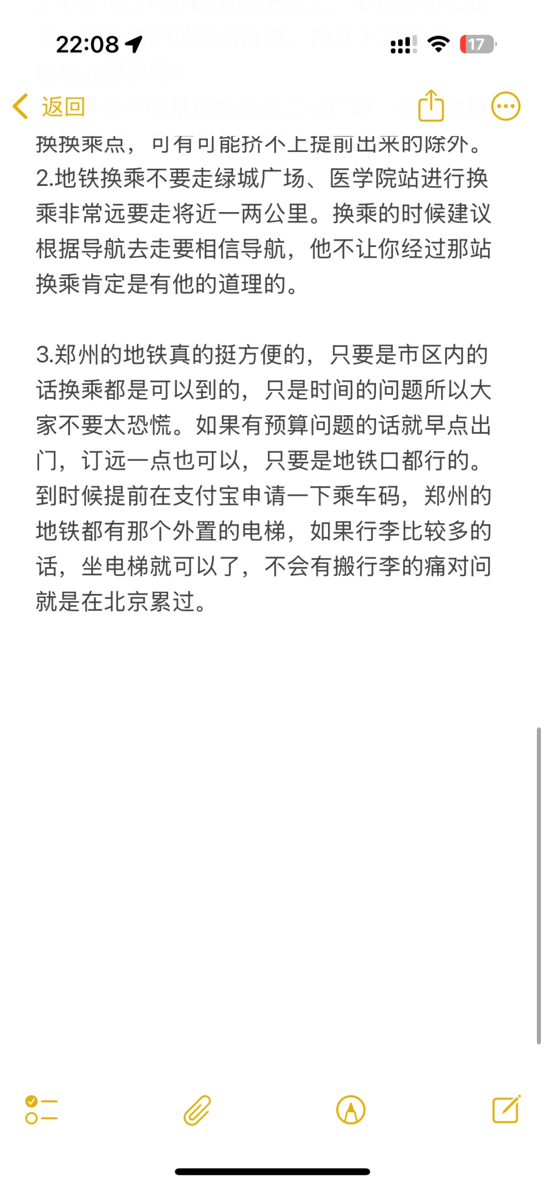 郑州跨年酒店推荐