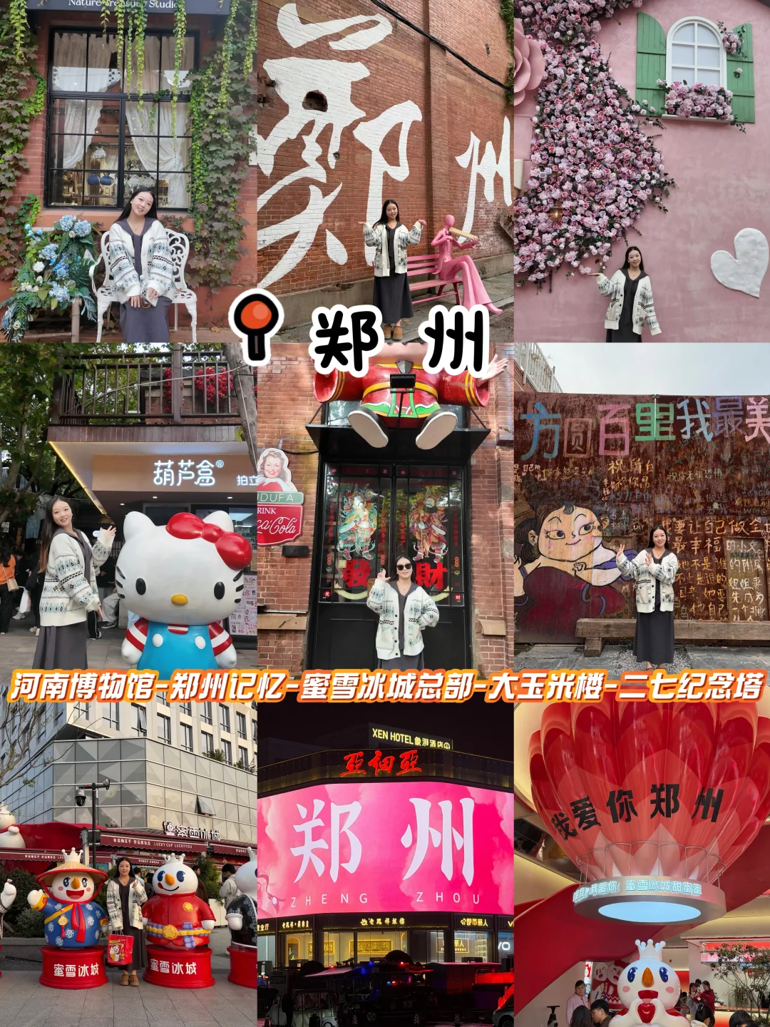 洛阳开封郑州（超详细保姆级攻略进来直接抄