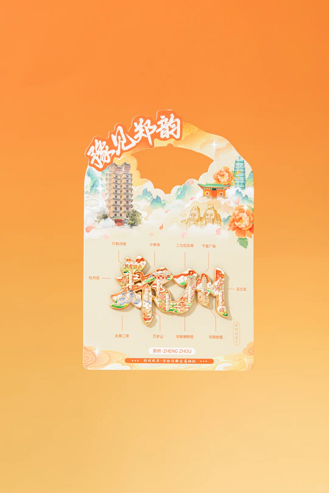 快戳！郑州文创里的宝藏景点你最爱哪一个？