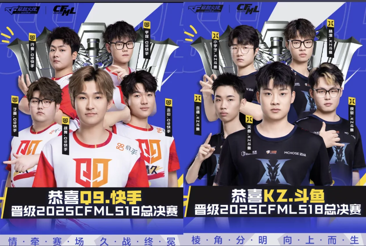 CFM郑州决赛代看