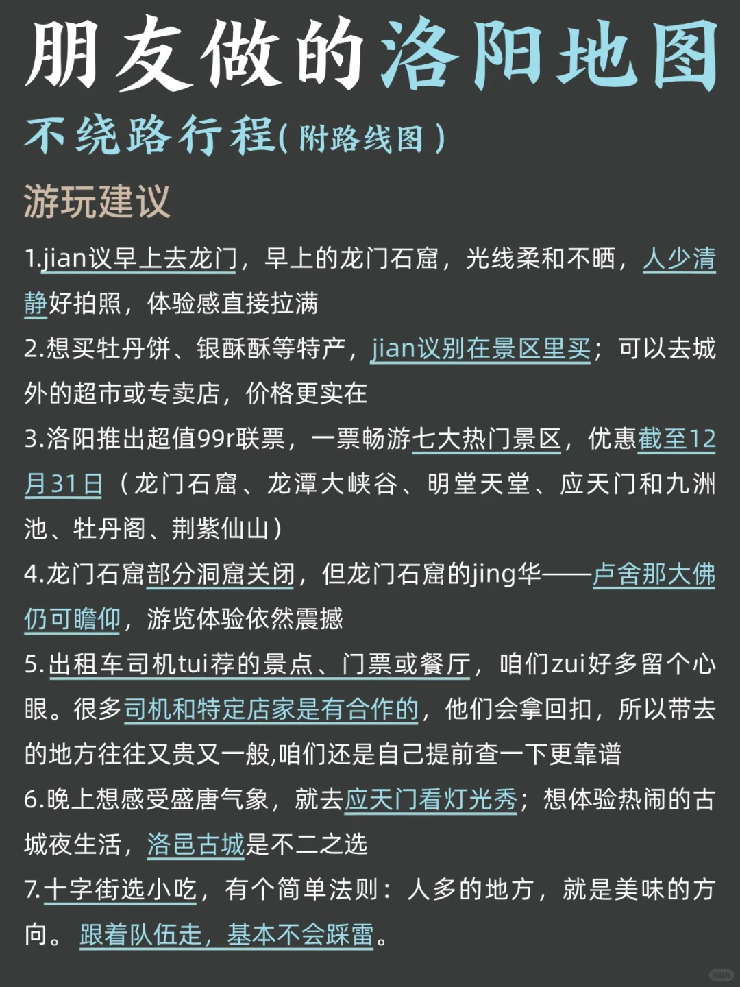 洛阳三天两夜，这么玩挺得劲！