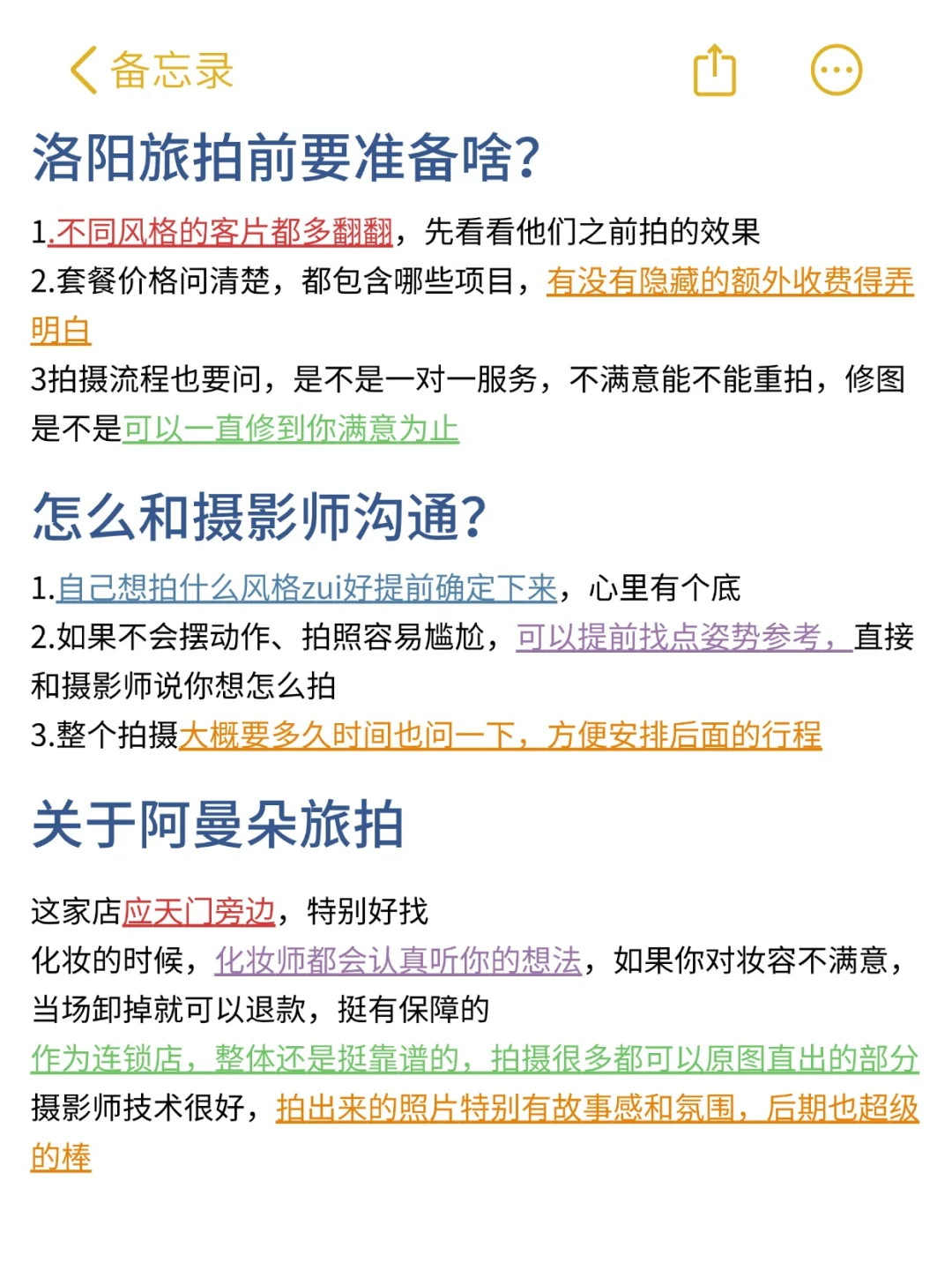 为什么去洛阳前没看到这篇，崩溃中。。。