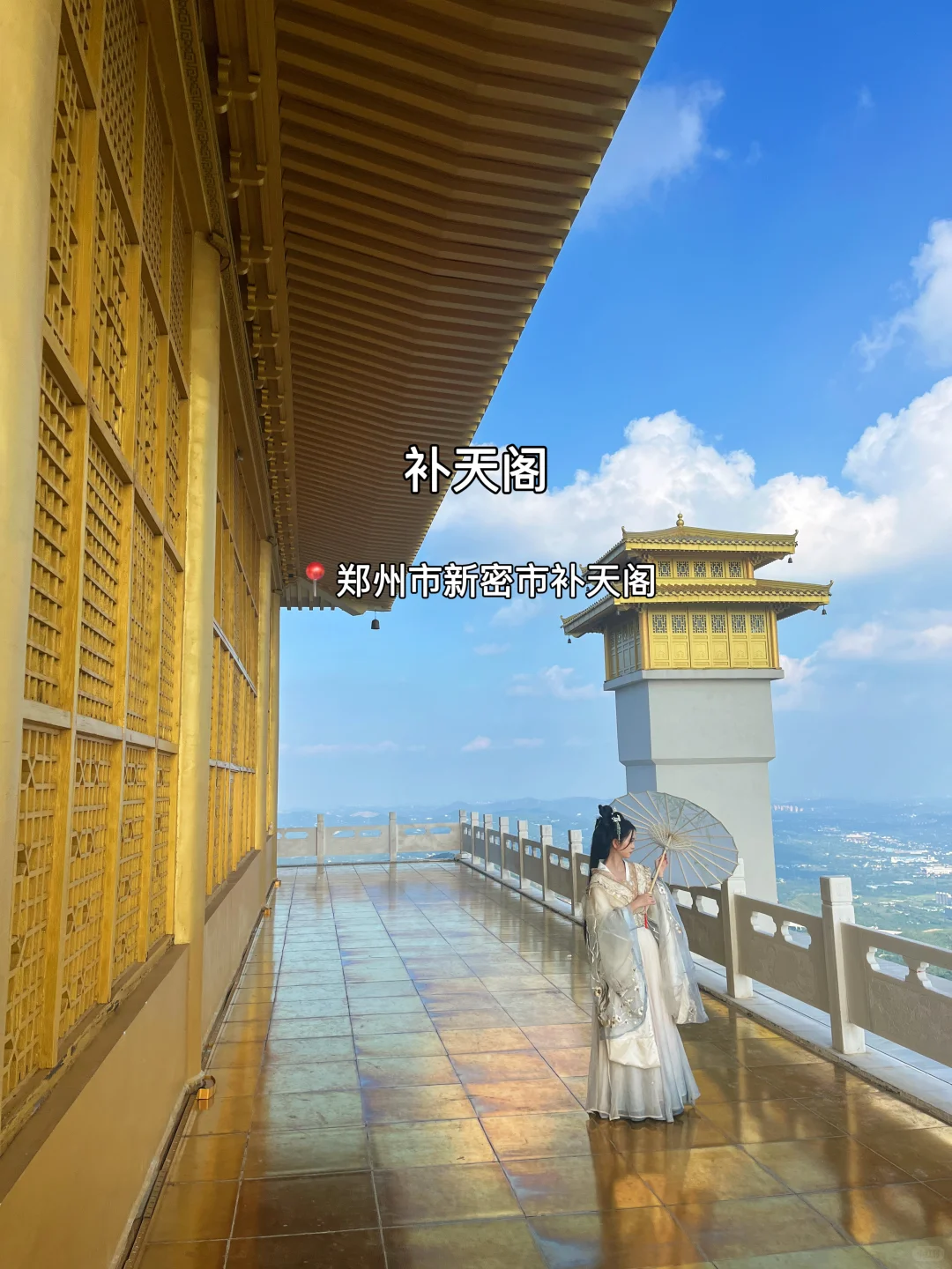 郑州值得去的1⃣️2⃣️个古风打卡地（合集）