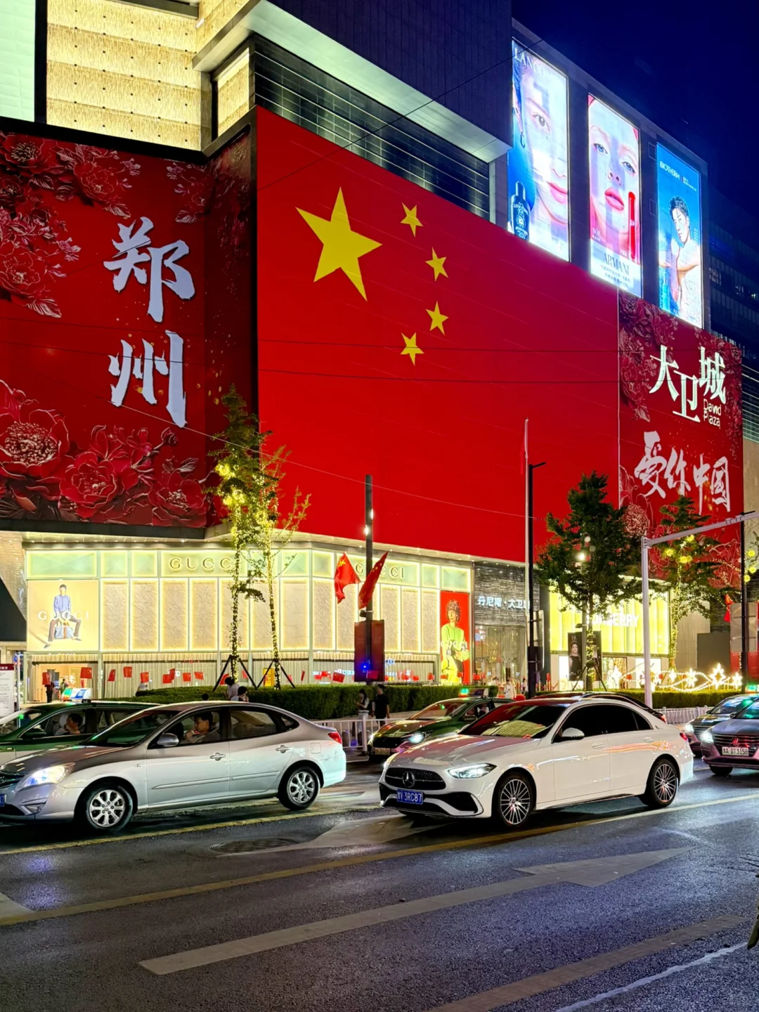 🇨🇳郑州丹尼斯大卫城❤️爱你中国🇨🇳