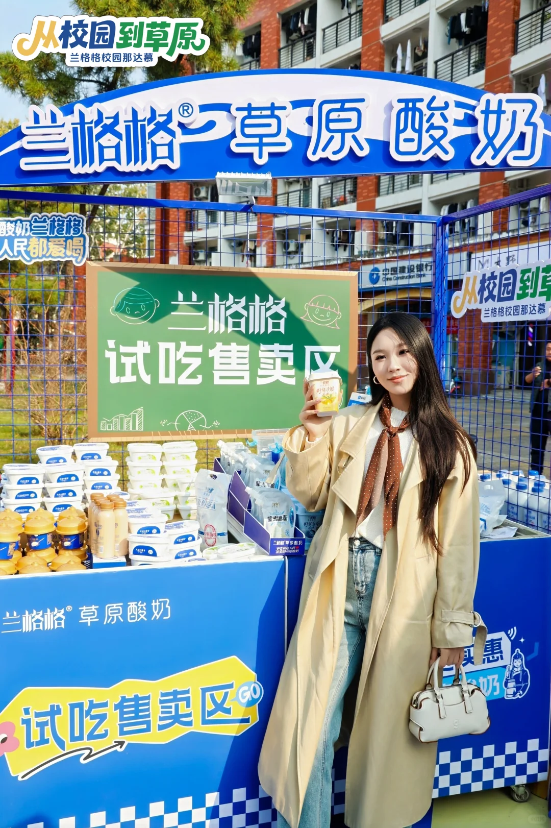 草原酸奶·校园那达慕|空降郑大🔥