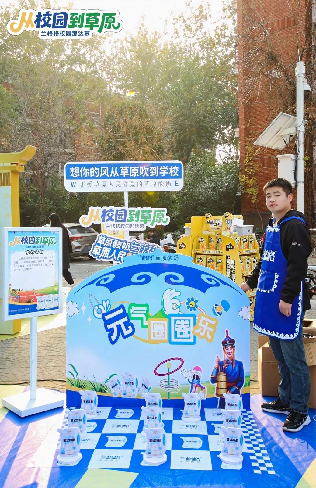 草原酸奶·校园那达慕|空降郑大🔥