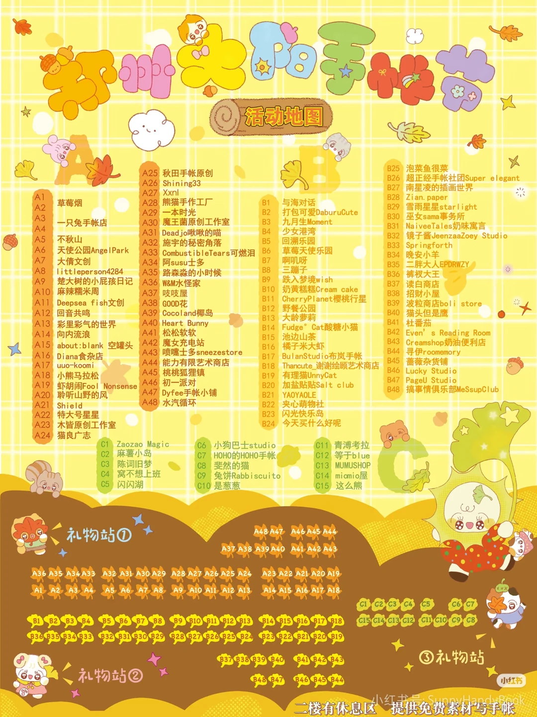 太阳手帐节来郑州啦