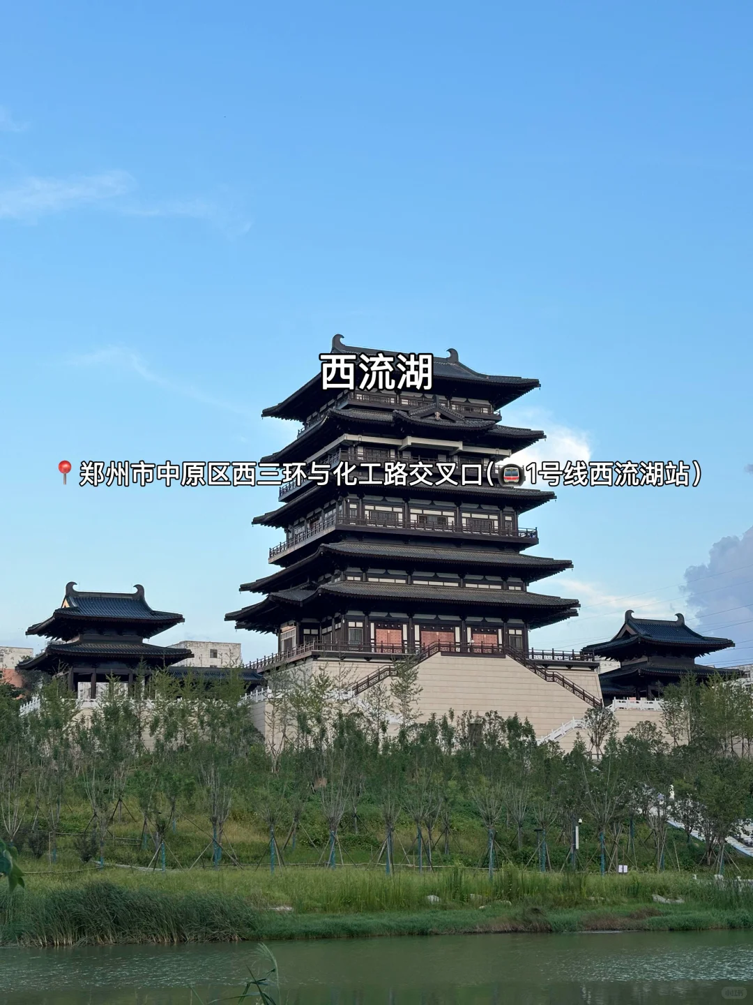 郑州值得去的1⃣️2⃣️个古风打卡地（合集）