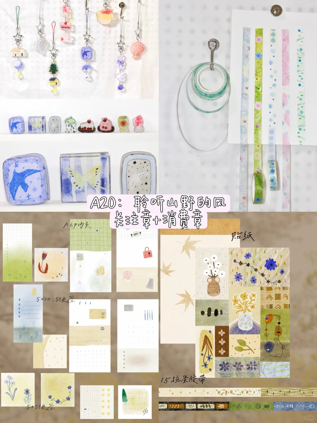 郑州太阳手帐节吃可爱盐系的看这篇就够了