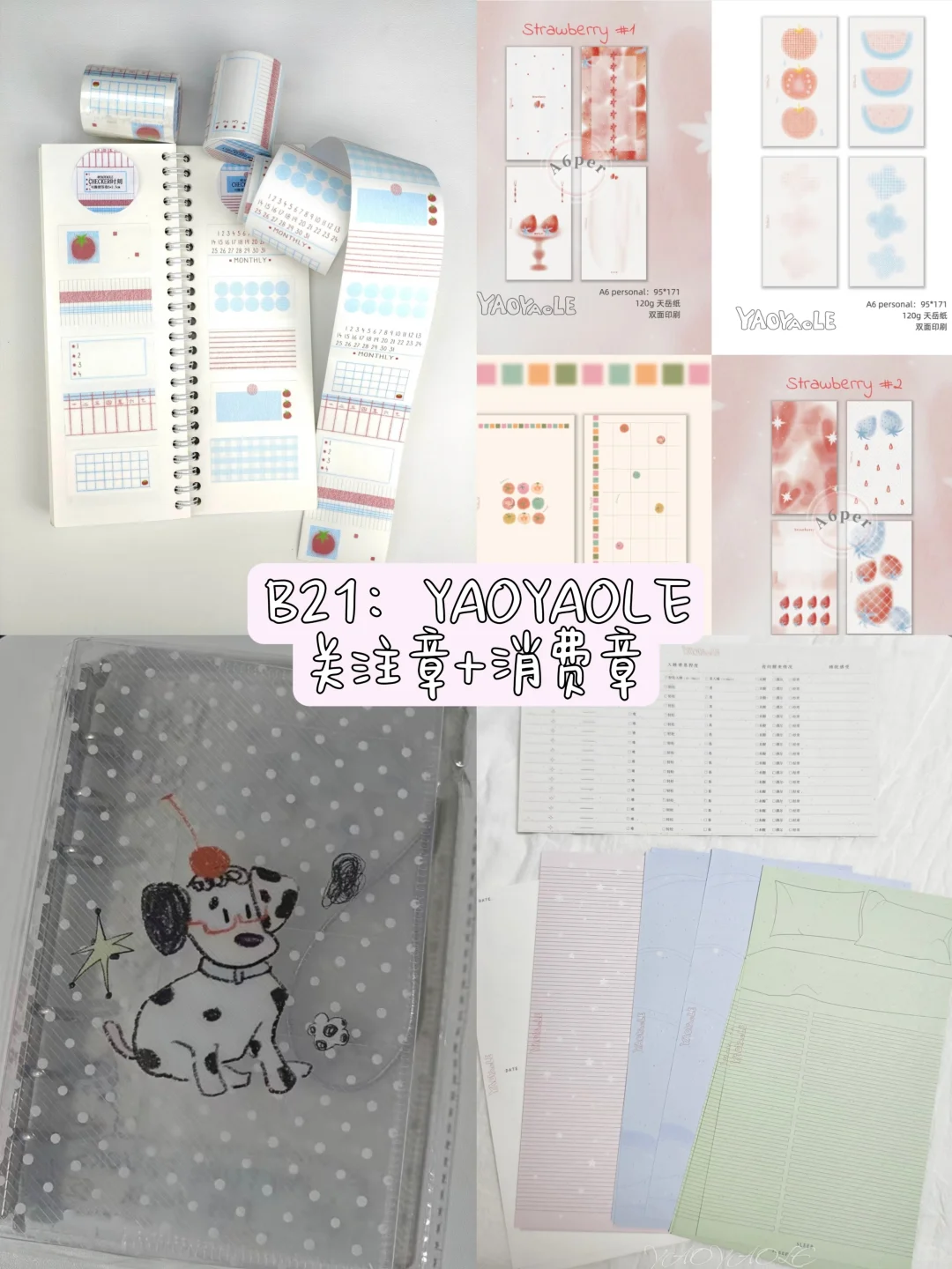 郑州太阳手帐节吃可爱盐系的看这篇就够了