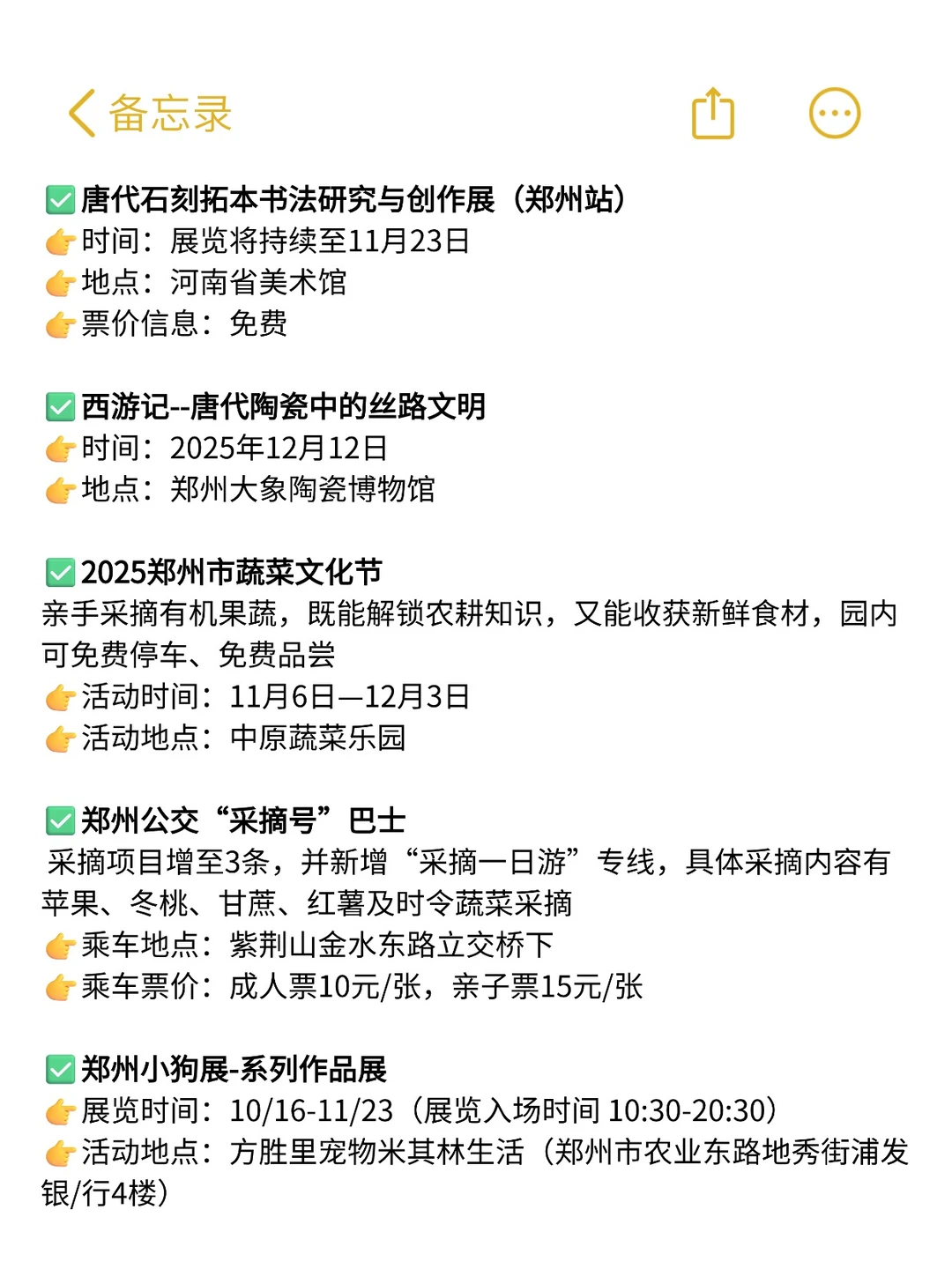 郑州11.17-11.23本周活动指南！一周不无聊