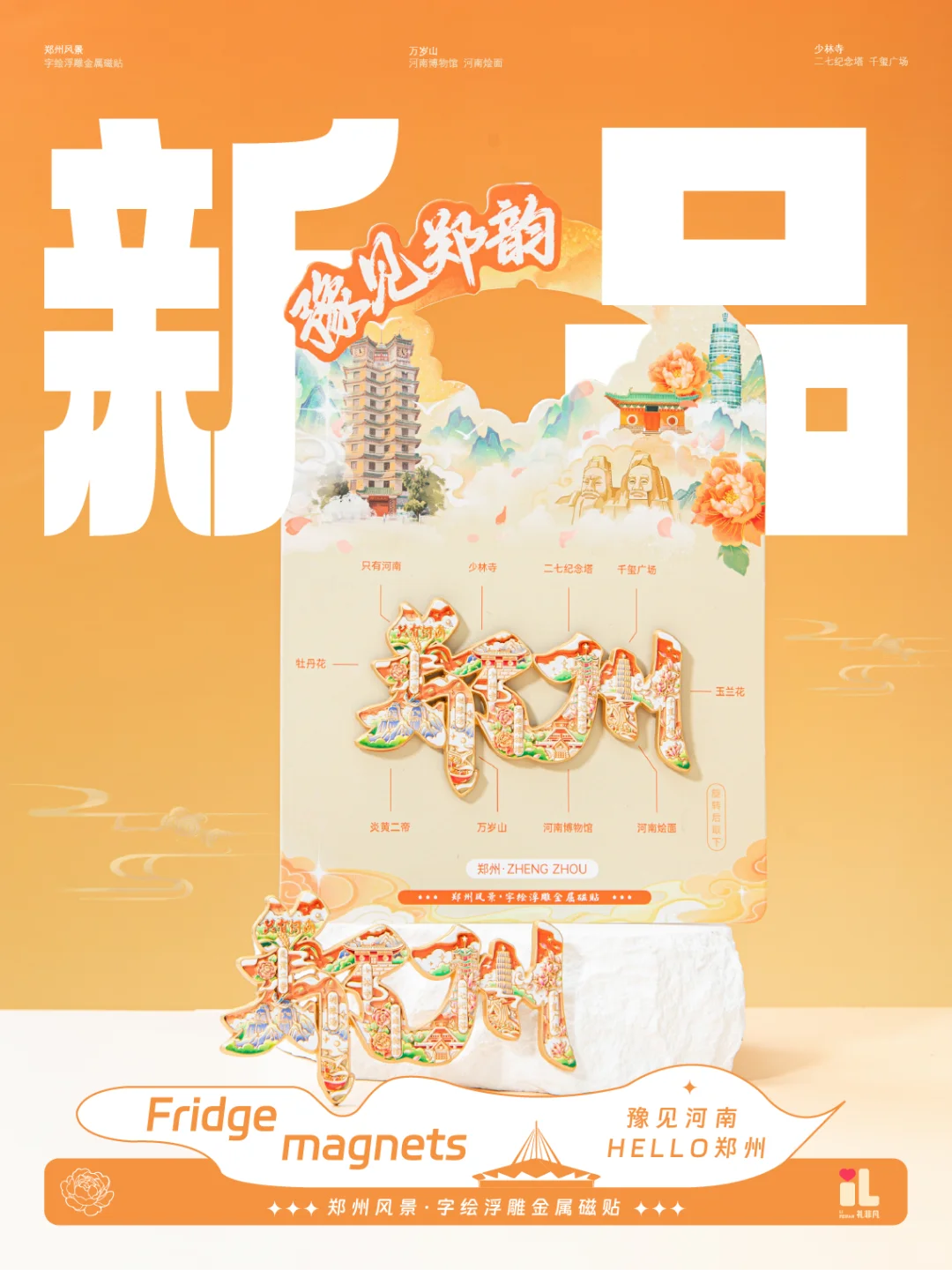 快戳！郑州文创里的宝藏景点你最爱哪一个？