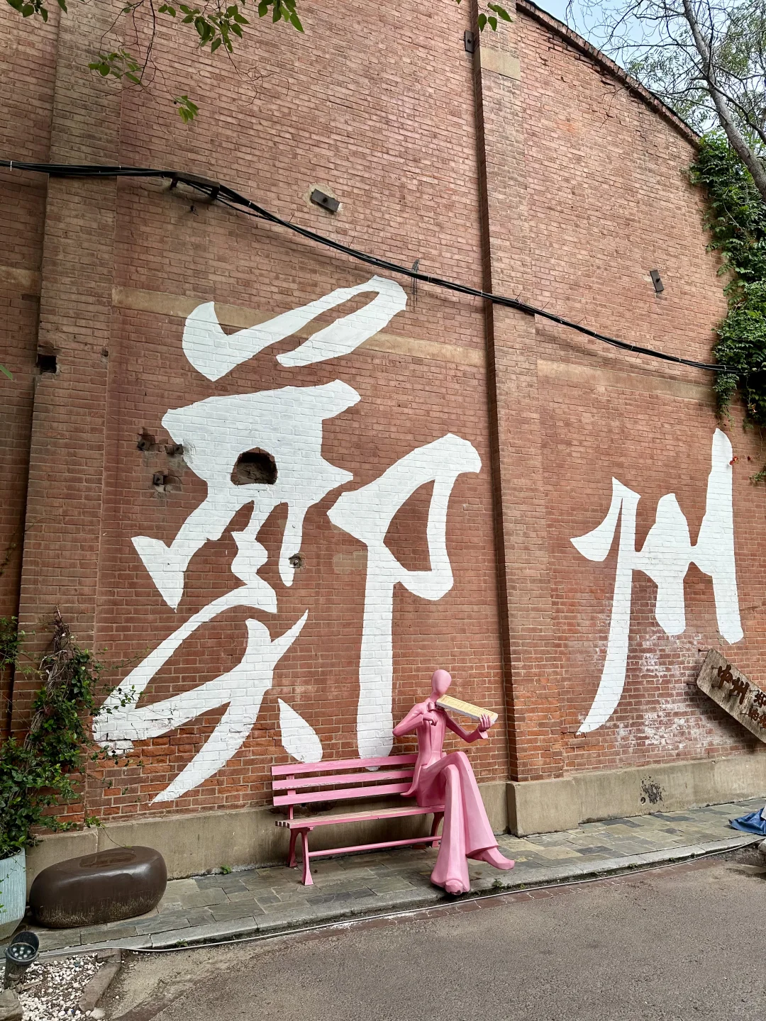 郑州油化厂zui全攻略（包含吃住行）