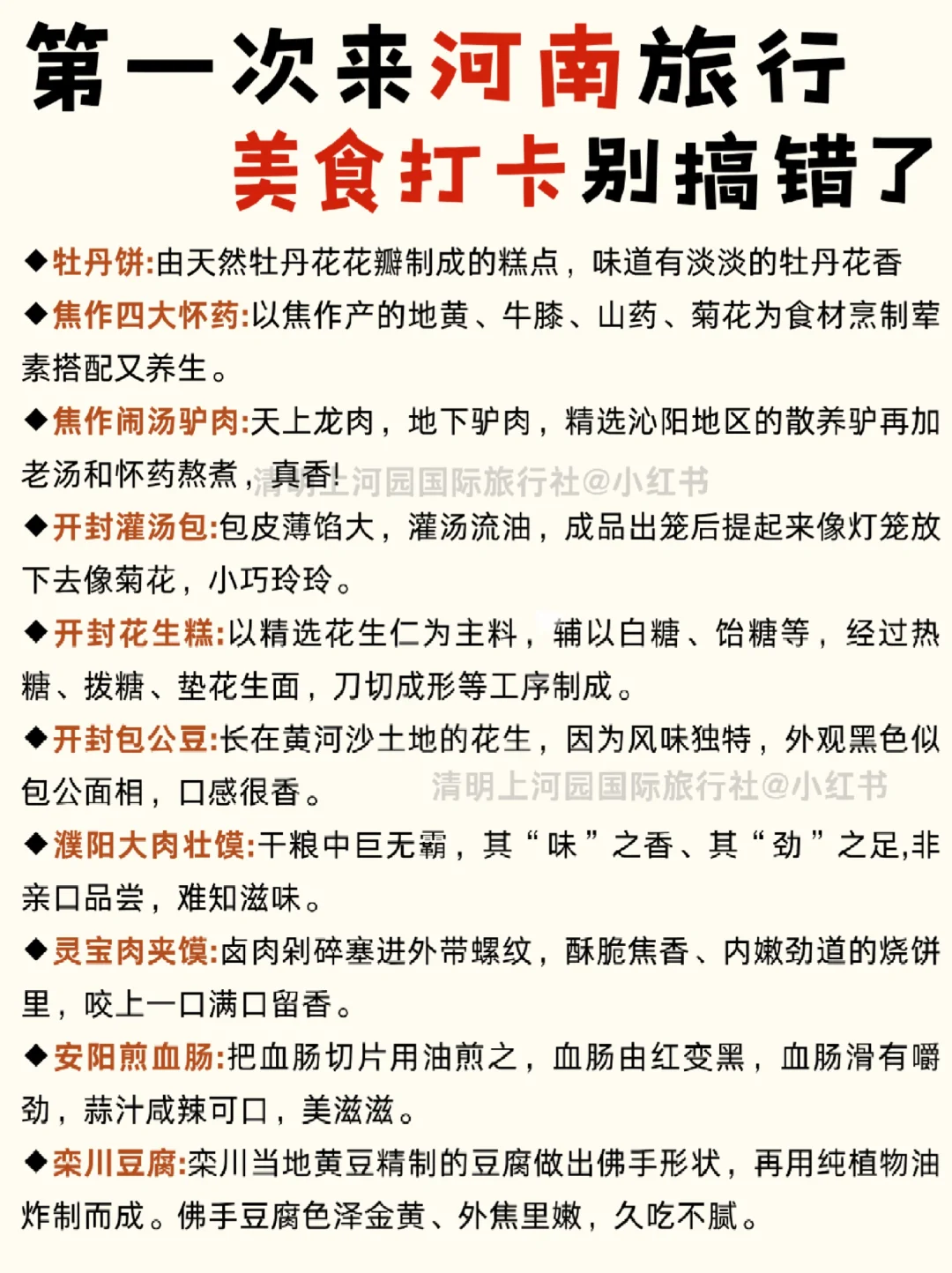 河南五日游|国庆旅游不绕路，超全攻略！✅