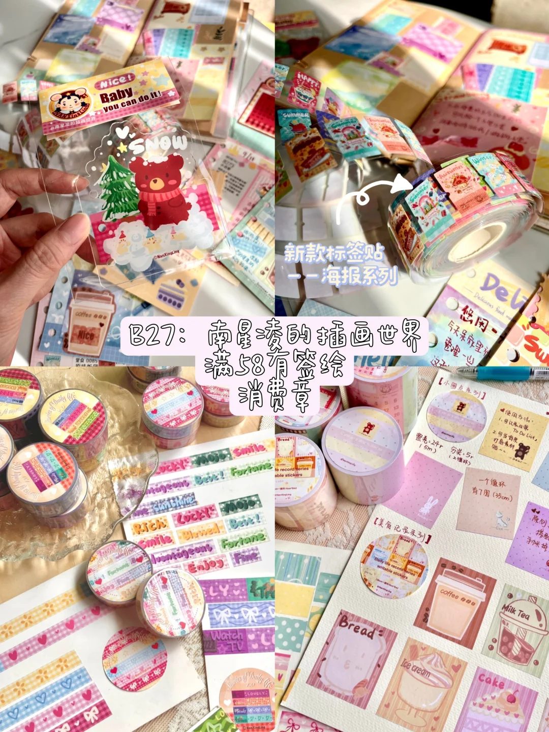 郑州太阳手帐节吃可爱盐系的看这篇就够了