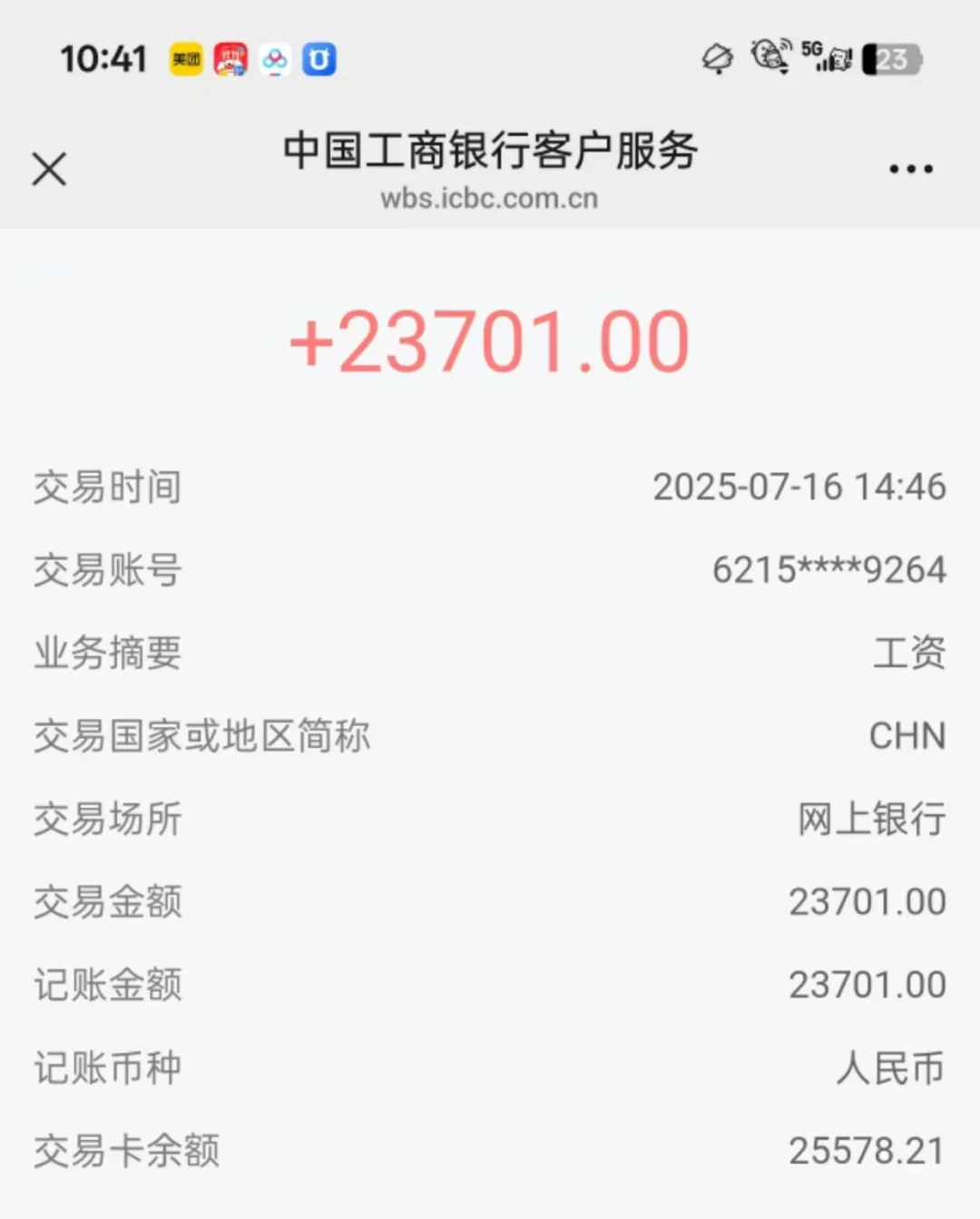 这个工资在郑州算差吗？