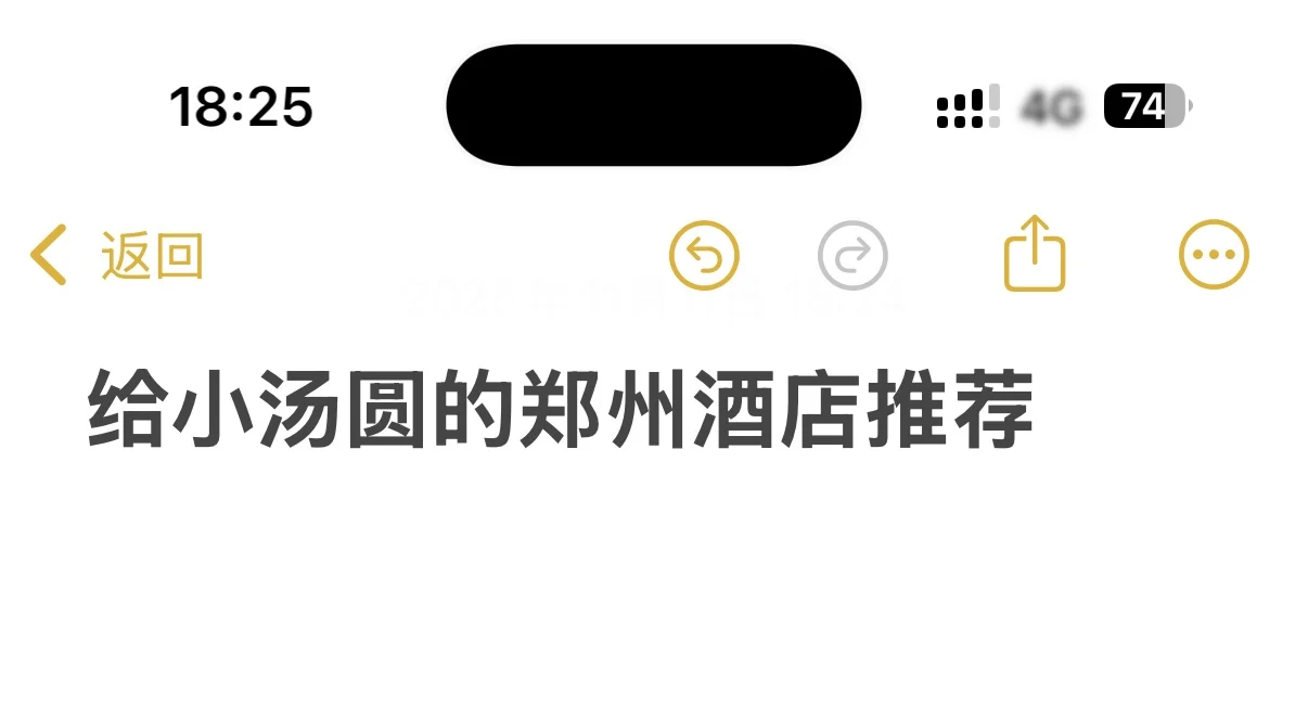 郑州跨年酒店推荐