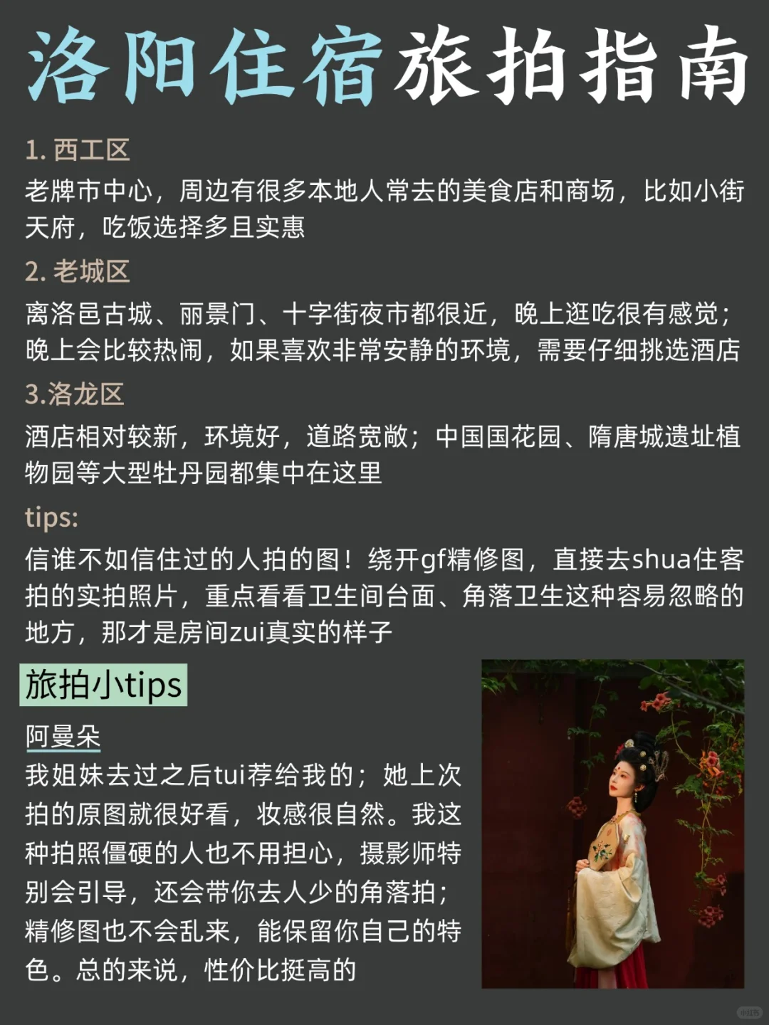 洛阳三天两夜，这么玩挺得劲！