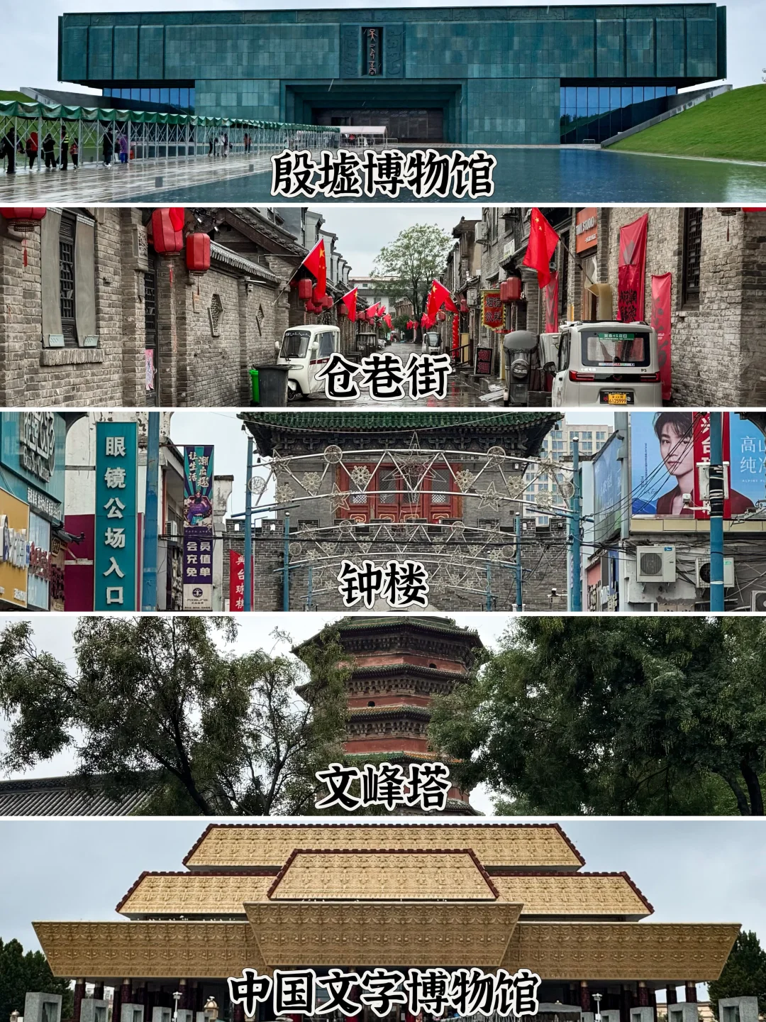 人均300，安阳错峰游清单