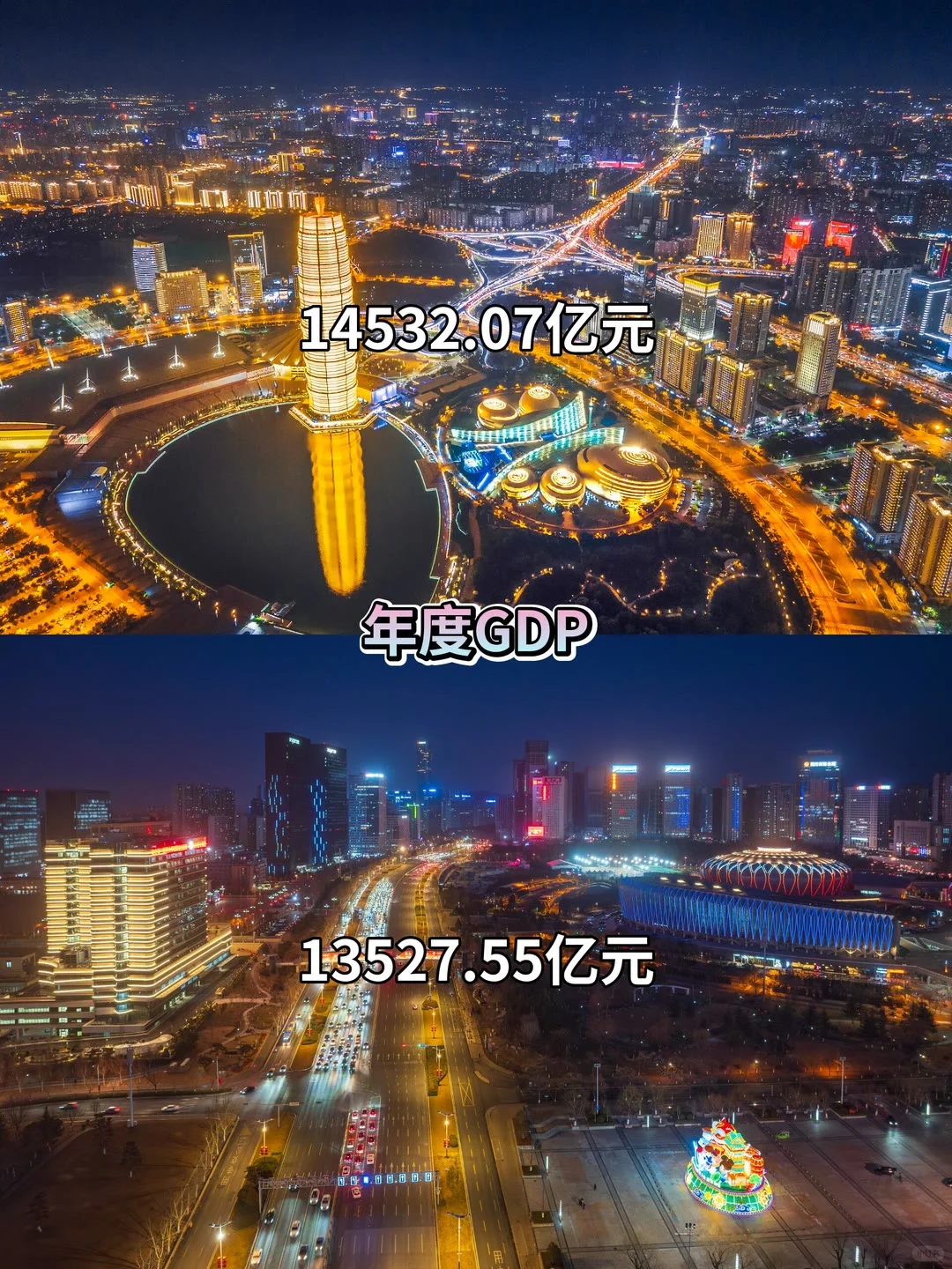 郑州与济南，谁才是黄河下游一哥？