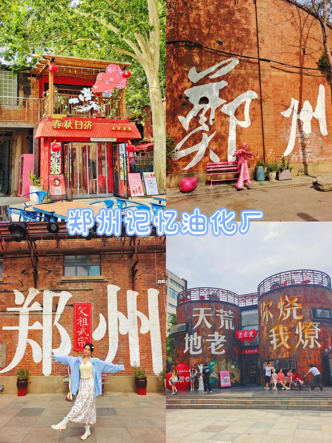 一个人游郑州📍两天逛吃攻略路线直接抄走