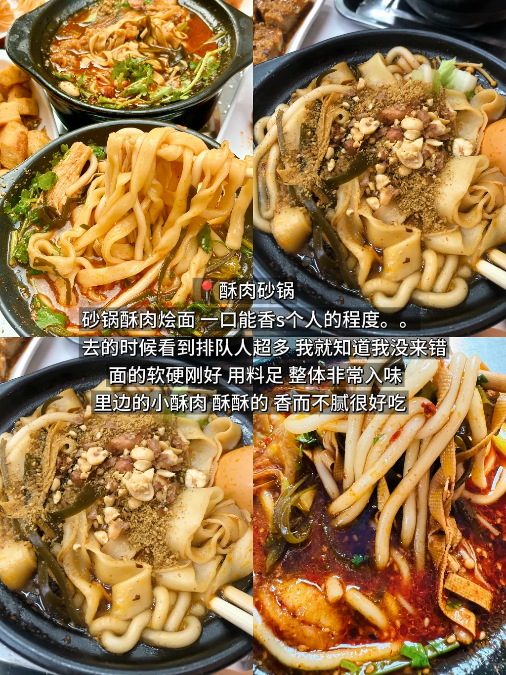 郑州必吃榜来咯，跟着吃就对了🤤