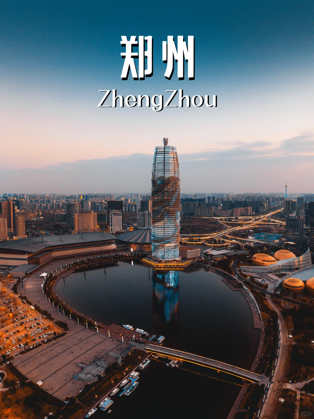 2天1夜玩转郑州，收下这份精华打卡指南！