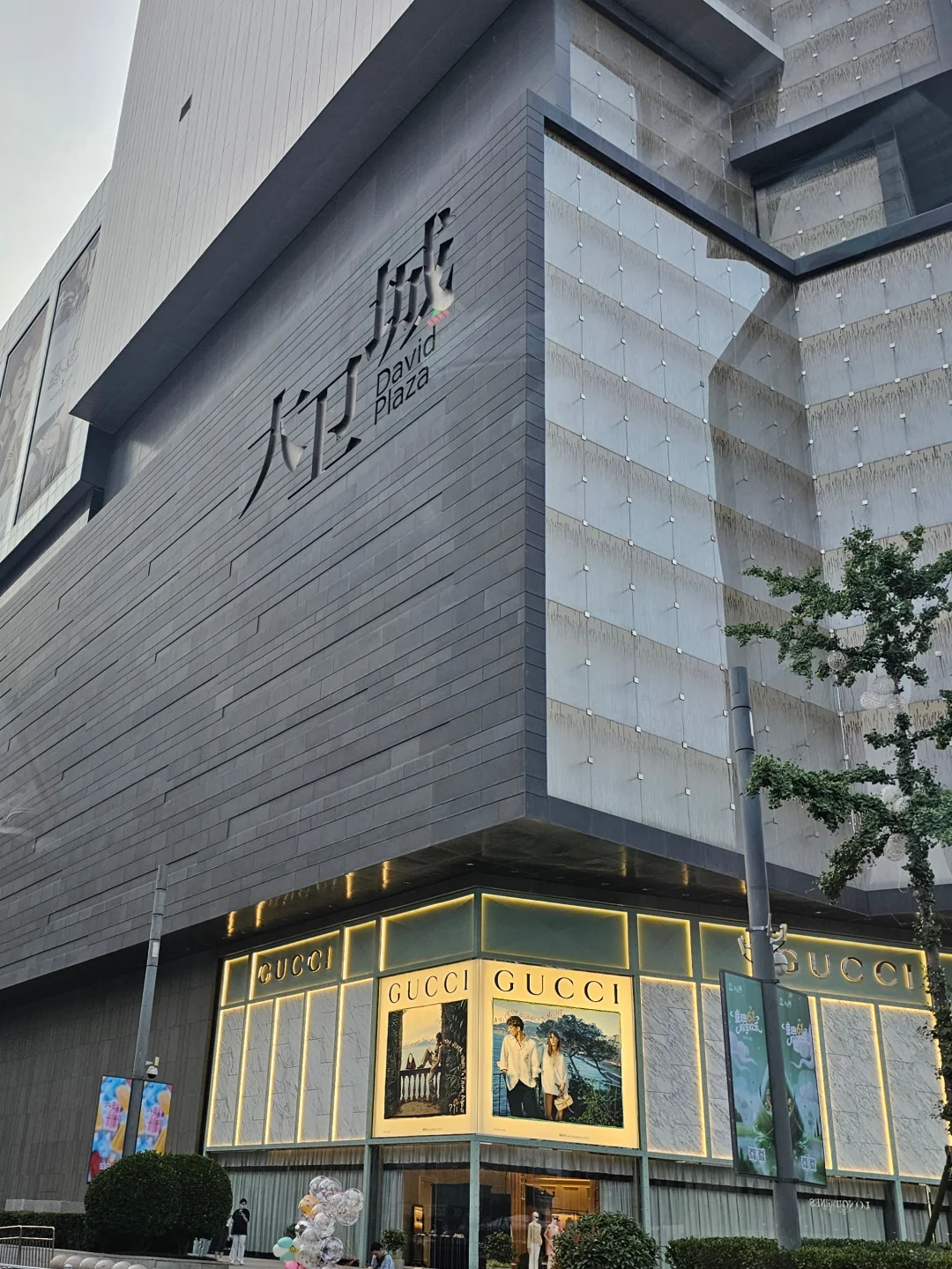 郑州大卫城逛gai🛍️