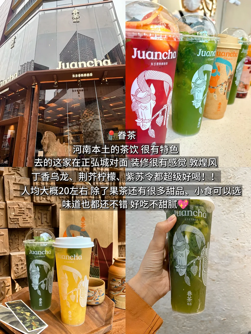 郑州必吃榜来咯，跟着吃就对了🤤