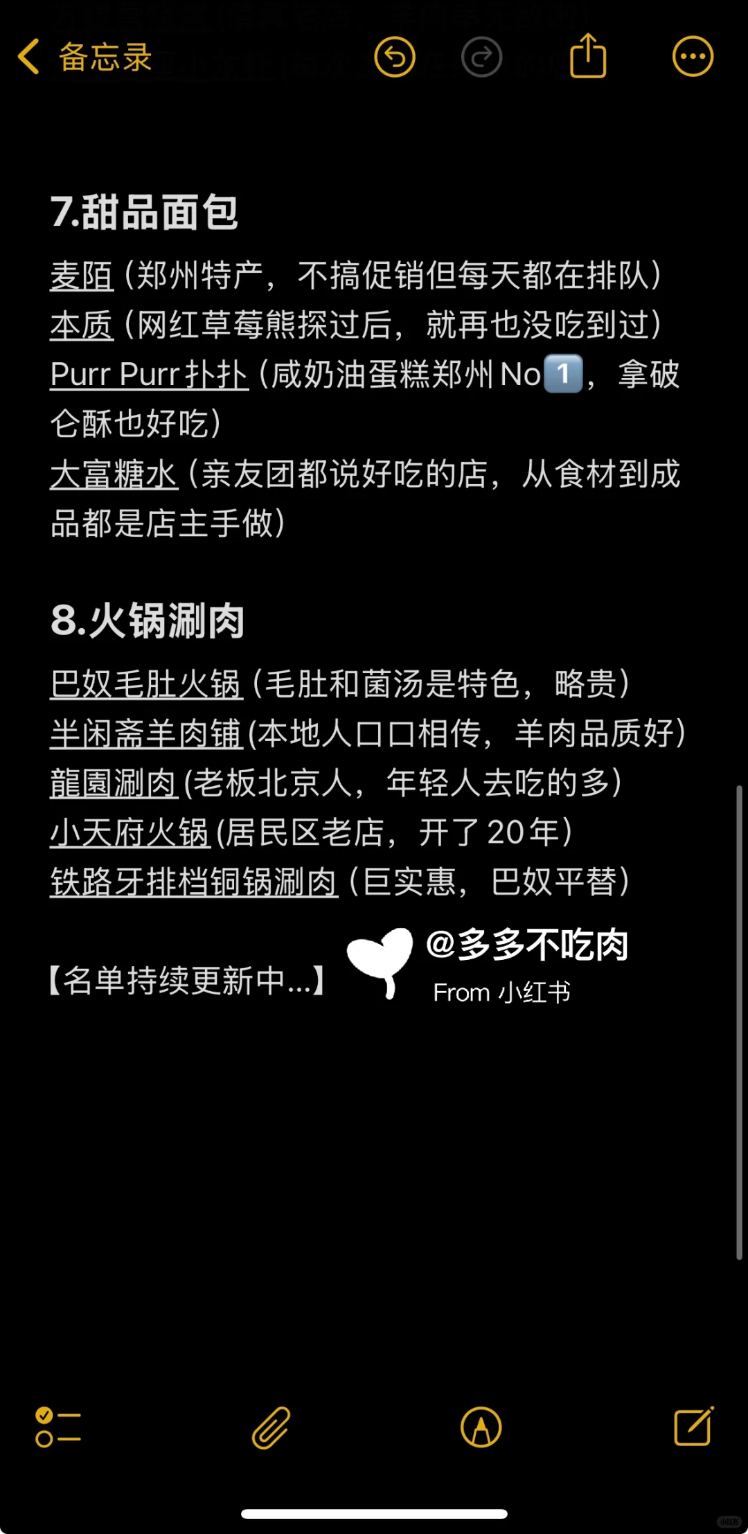 拜托🙏来郑州别再排队吃炒八掺啦！看看这些