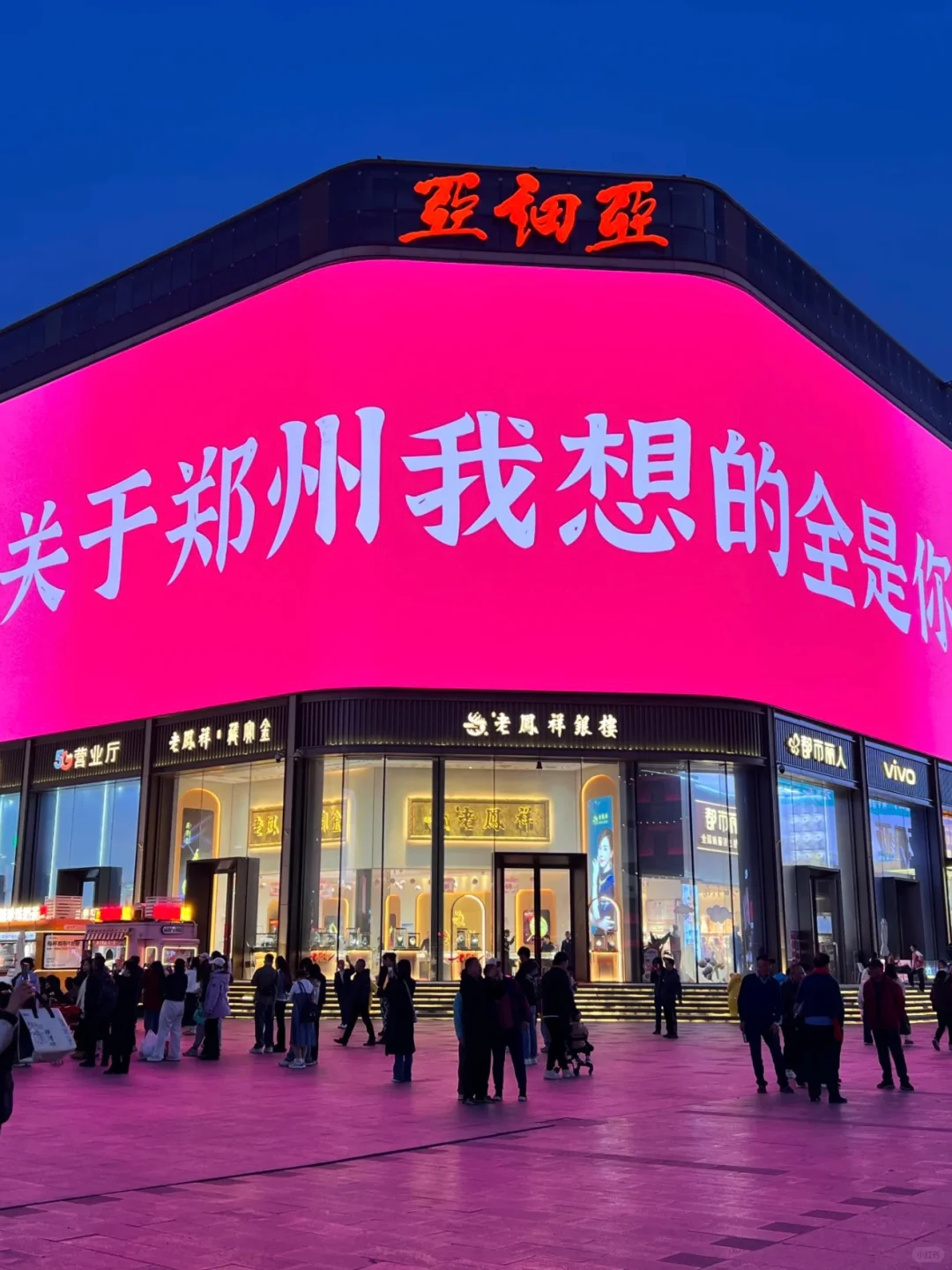 谁懂啊…郑州，一座来了不想走的城市😭