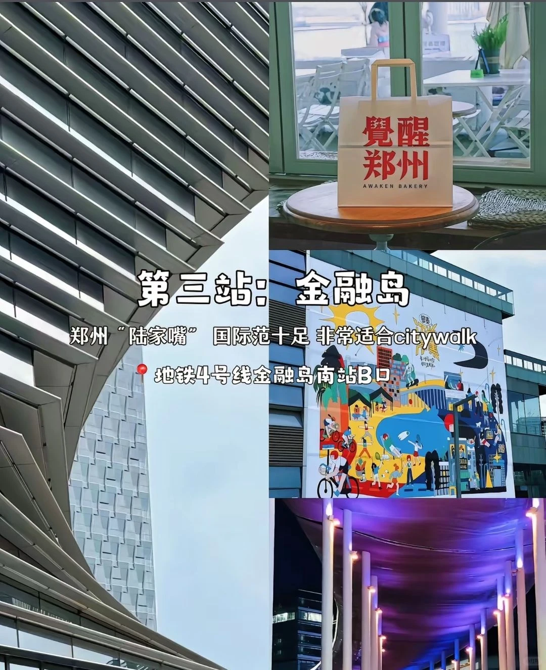 郑州两天一夜攻略｜穿越古今简直太绝了！