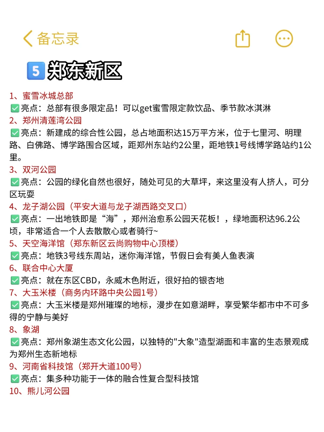 郑州100个免费又好玩的地方（2025最新版）