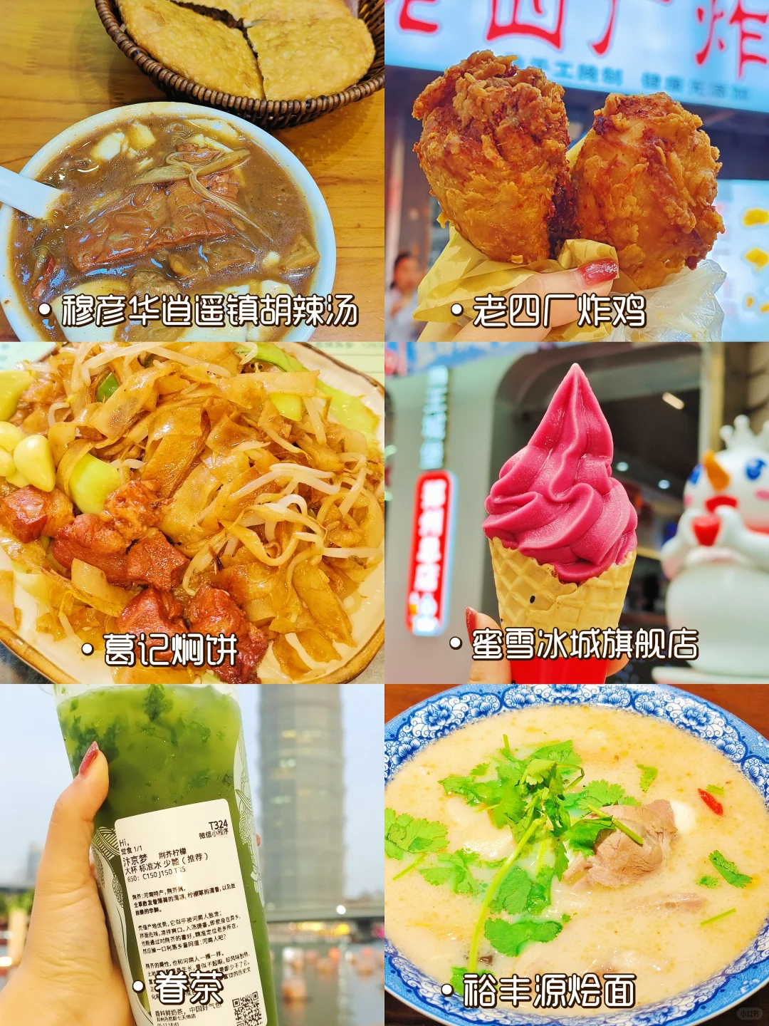 一个人游郑州📍两天逛吃攻略路线直接抄走