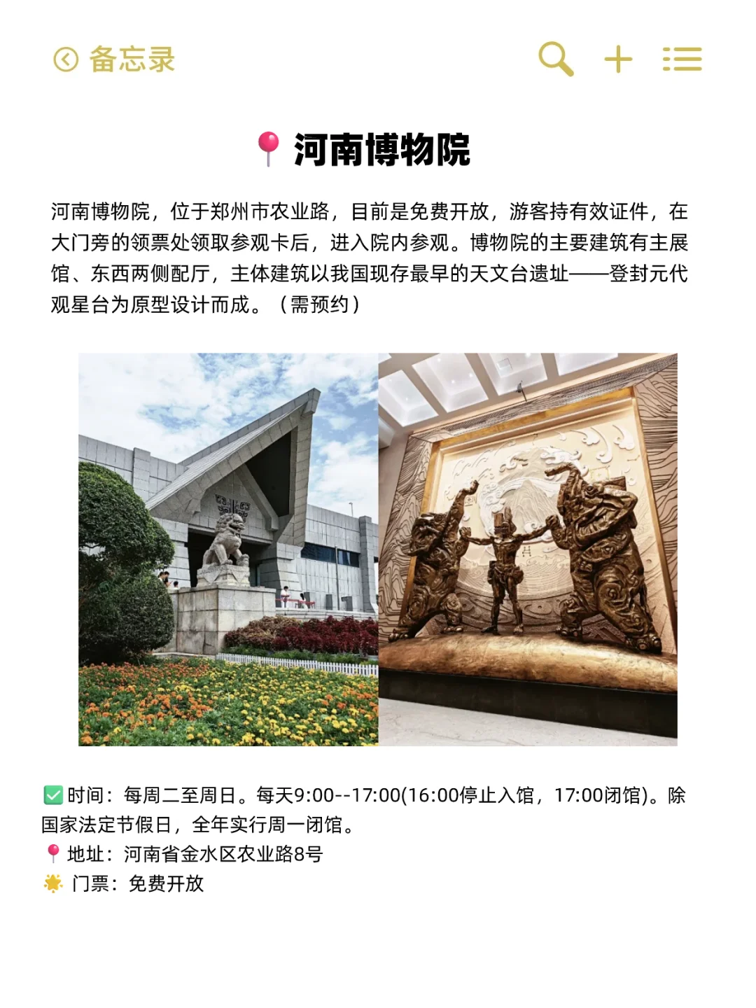 郑州地铁直达！适合一个人逛的6个免费场馆