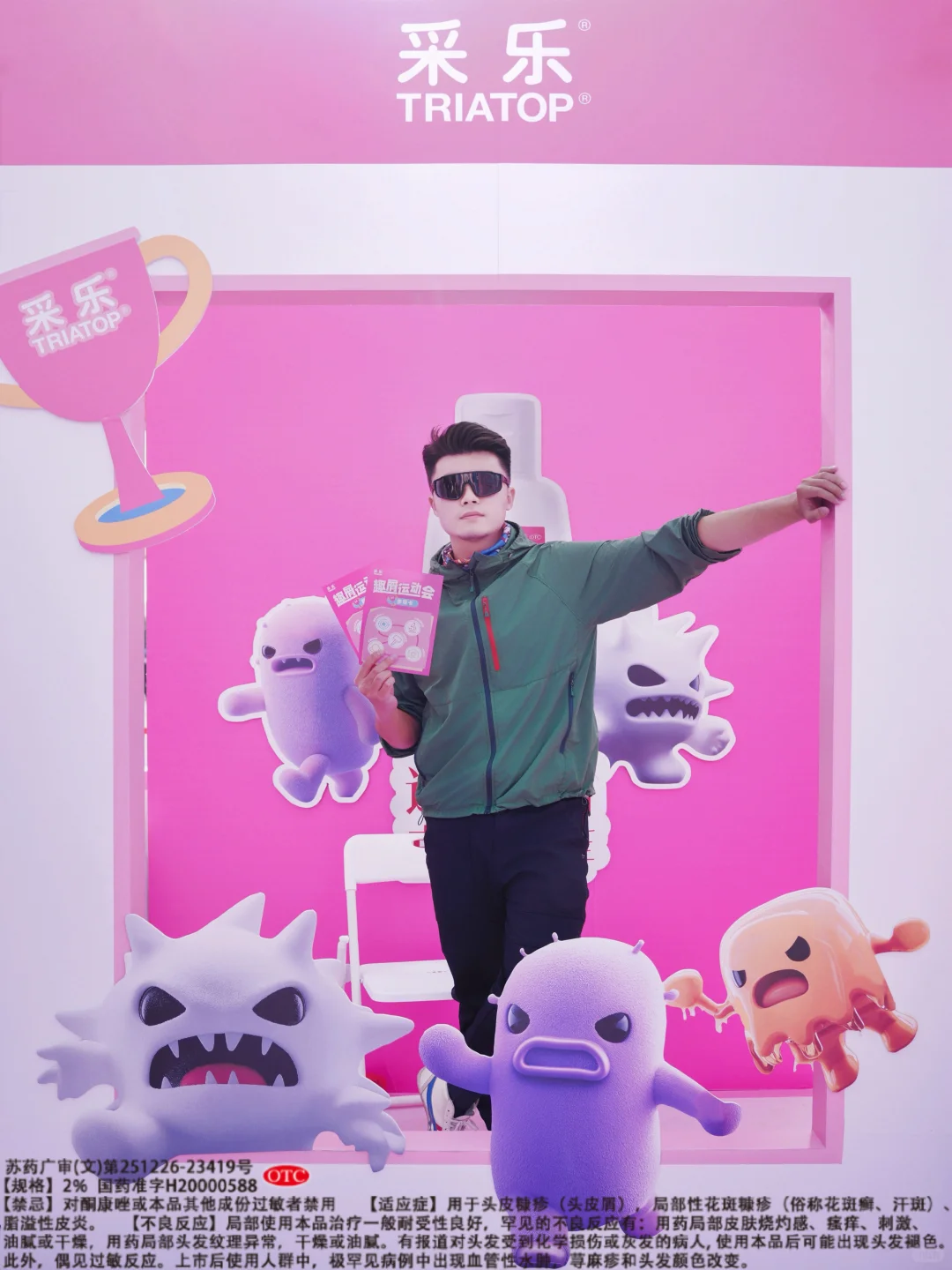 郑州马拉松的起点，地标“大玉米”拍照机位