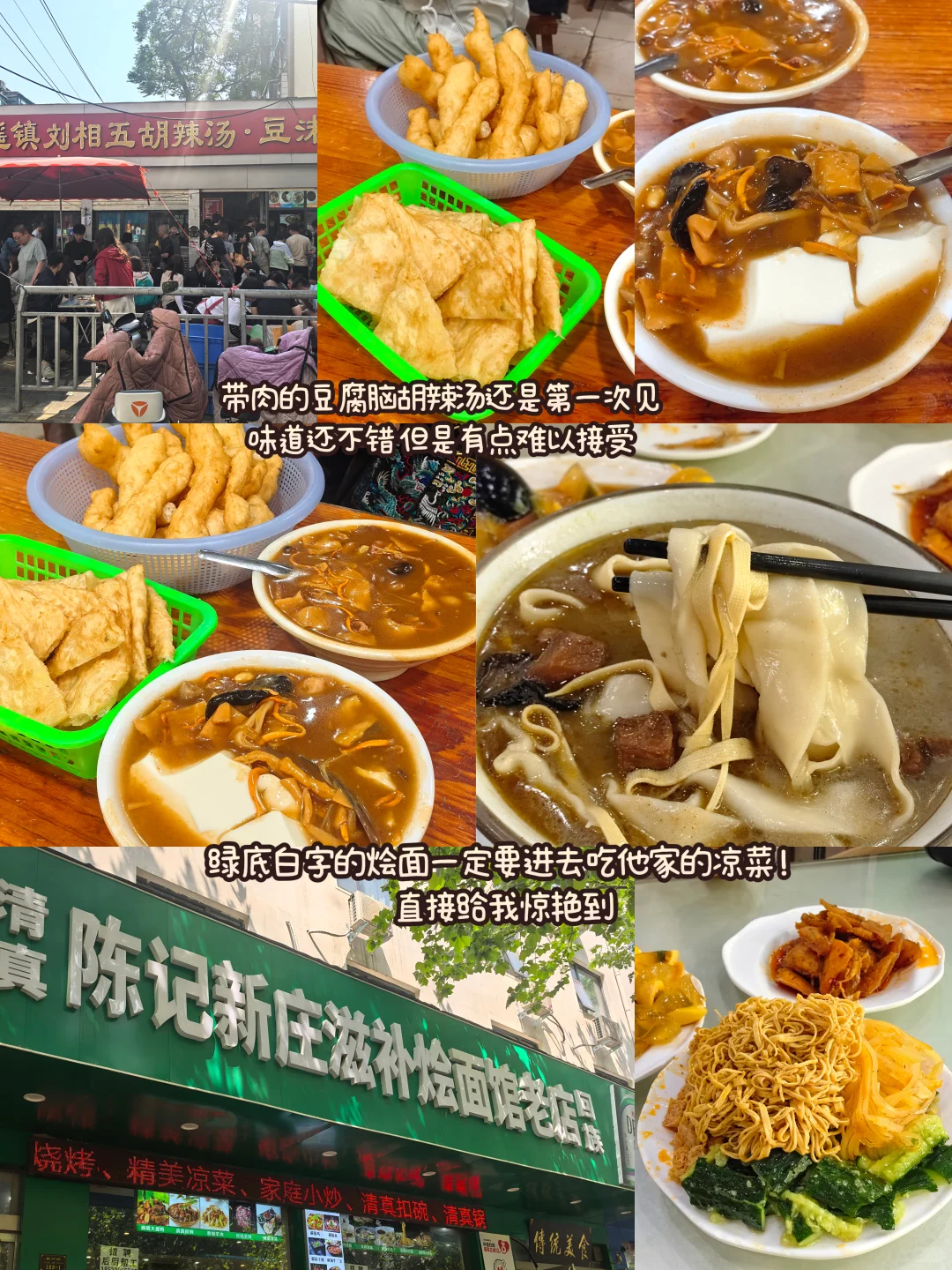 郑州很好 下次不来了