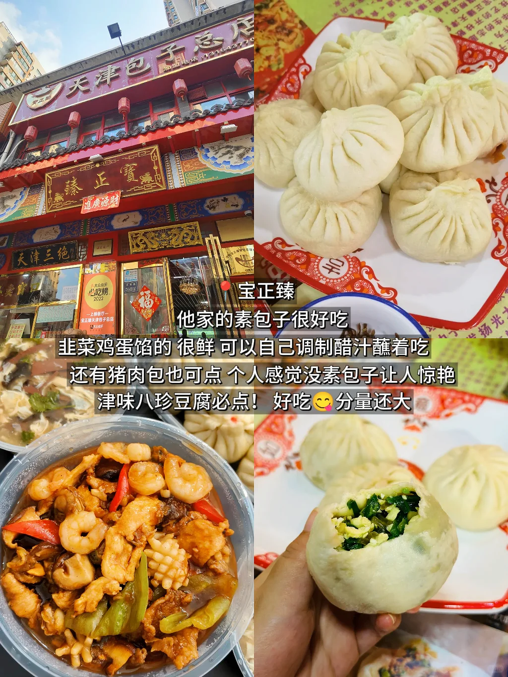 郑州必吃榜来咯，跟着吃就对了🤤