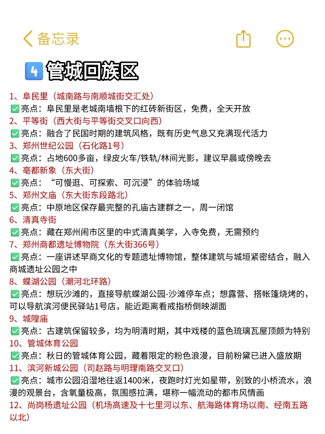 郑州100个免费又好玩的地方（2025最新版）