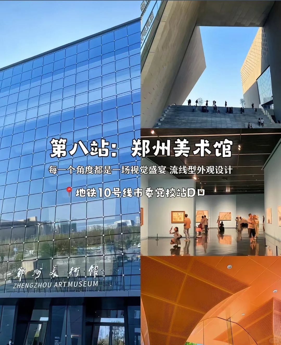 郑州两天一夜攻略｜穿越古今简直太绝了！