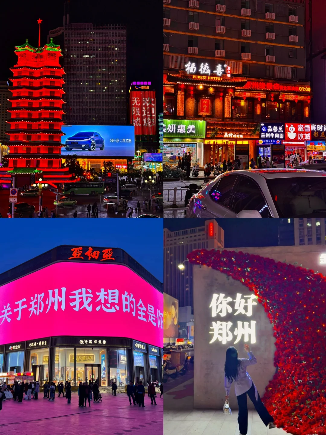 谁懂啊…郑州，一座来了不想走的城市😭