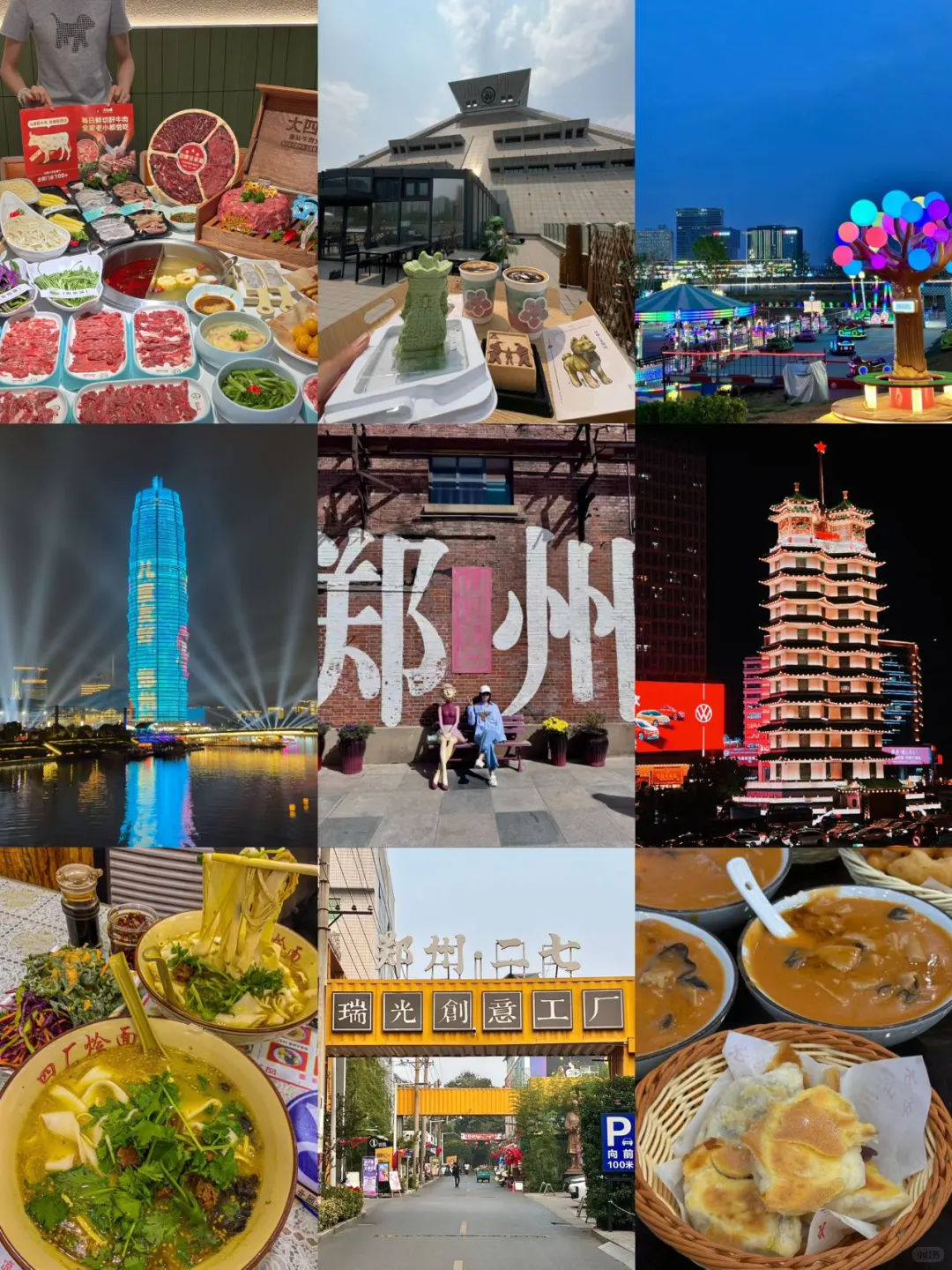 郑州一日游！外地人攻略（很全面）