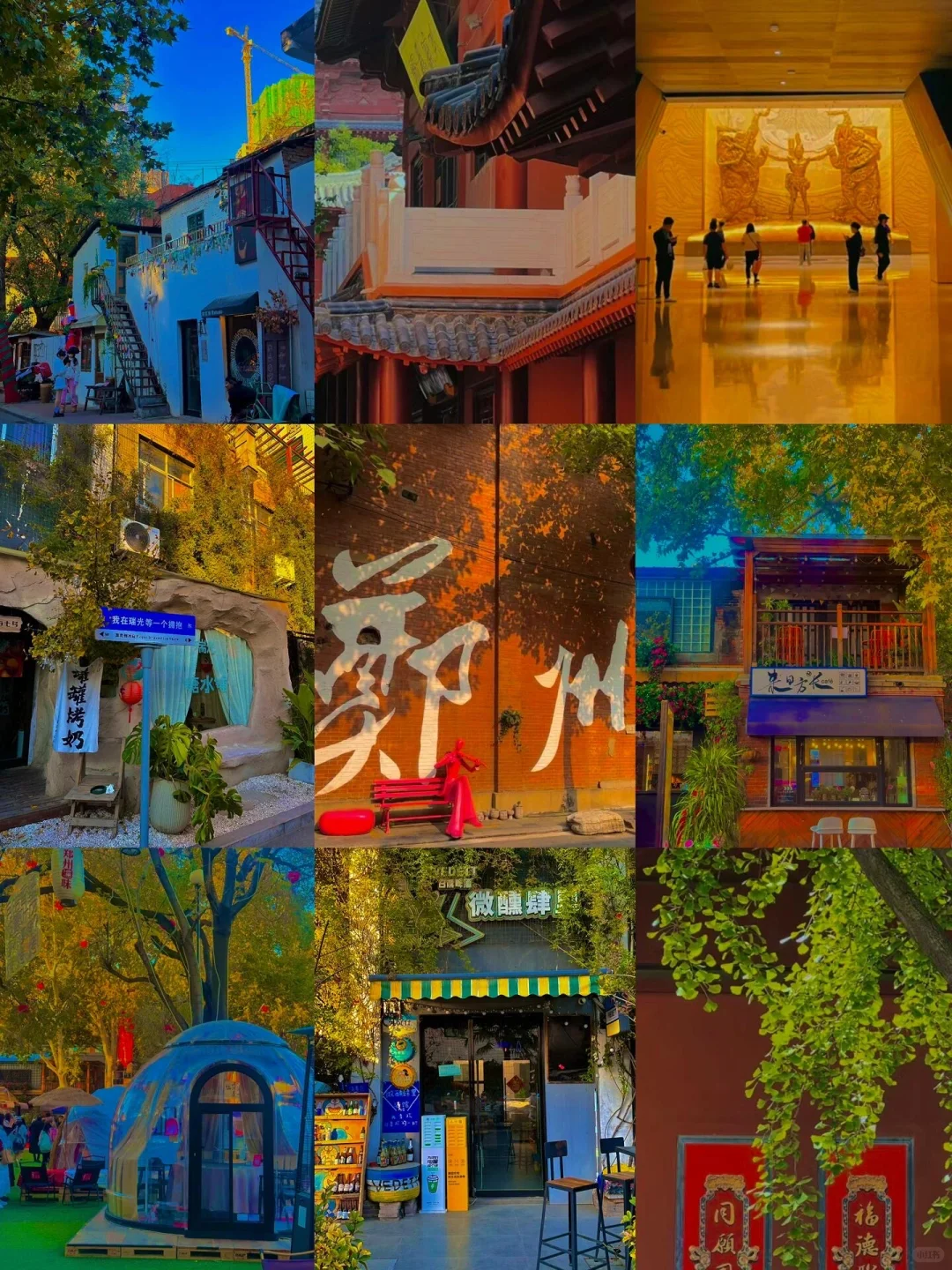 来郑州第一站㊙️ 直接复制这条citywalk路线