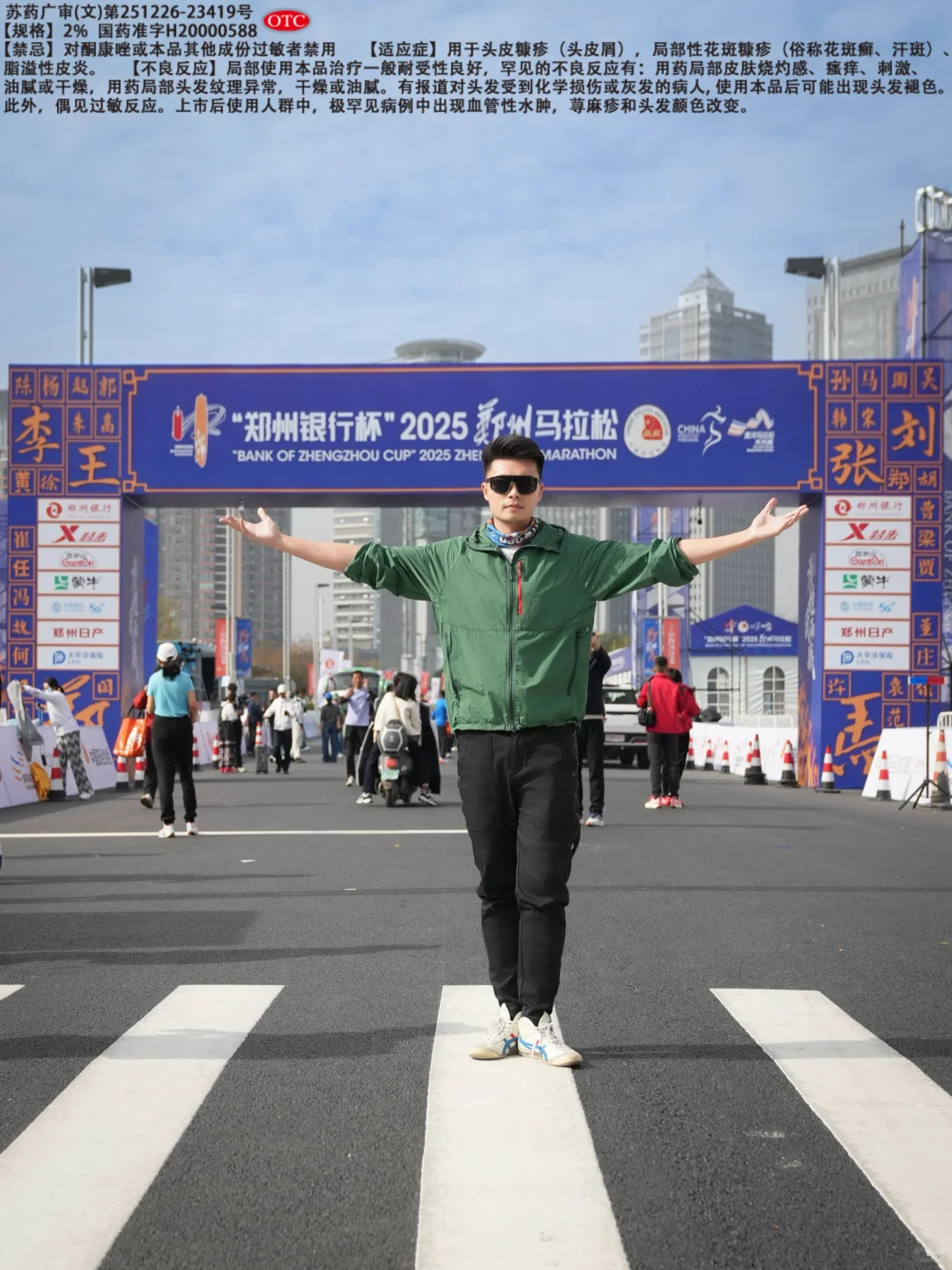 郑州马拉松的起点，地标“大玉米”拍照机位