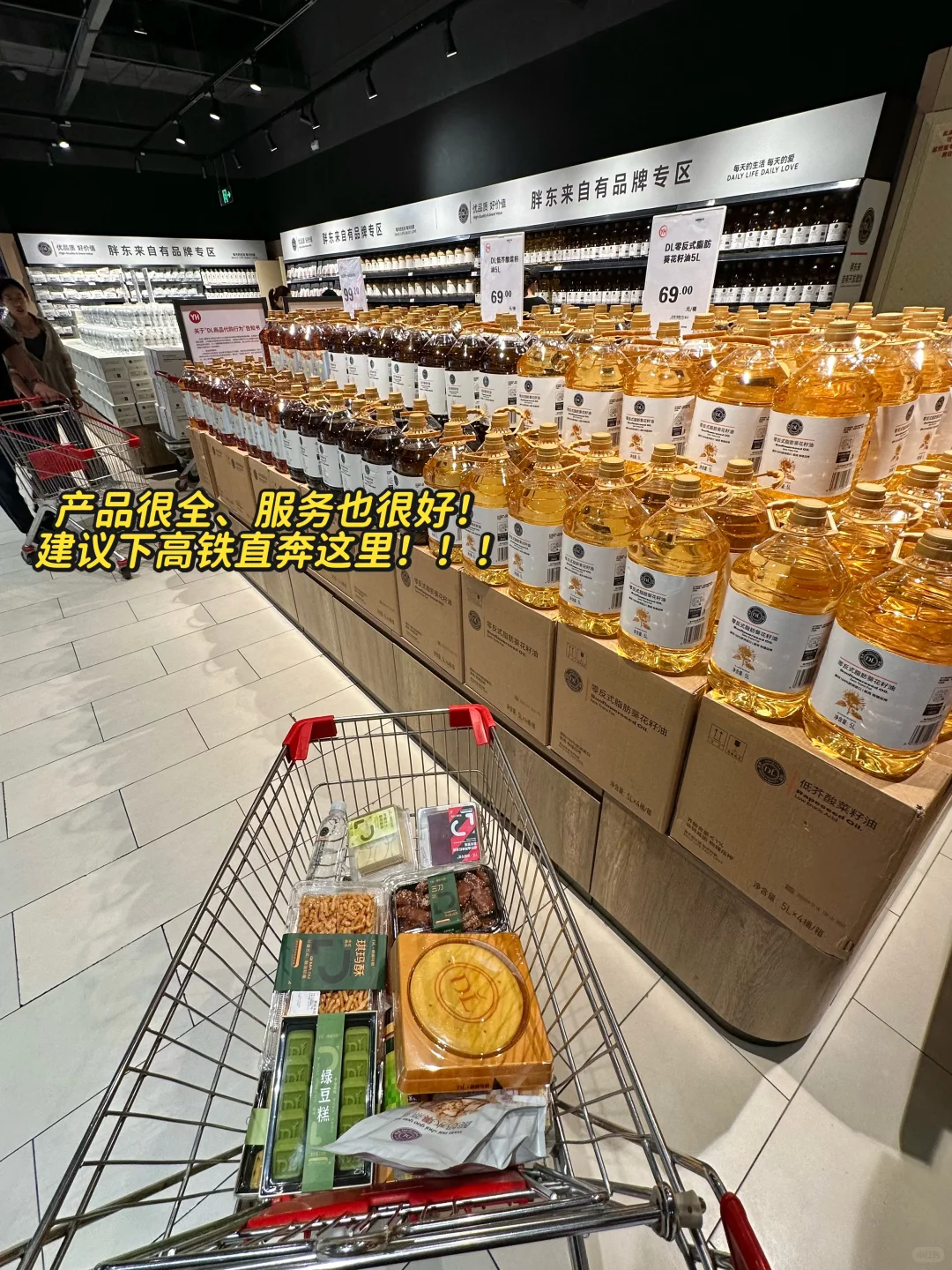 郑州“胖东来”！！！好逛！！好全！！！🤯！！