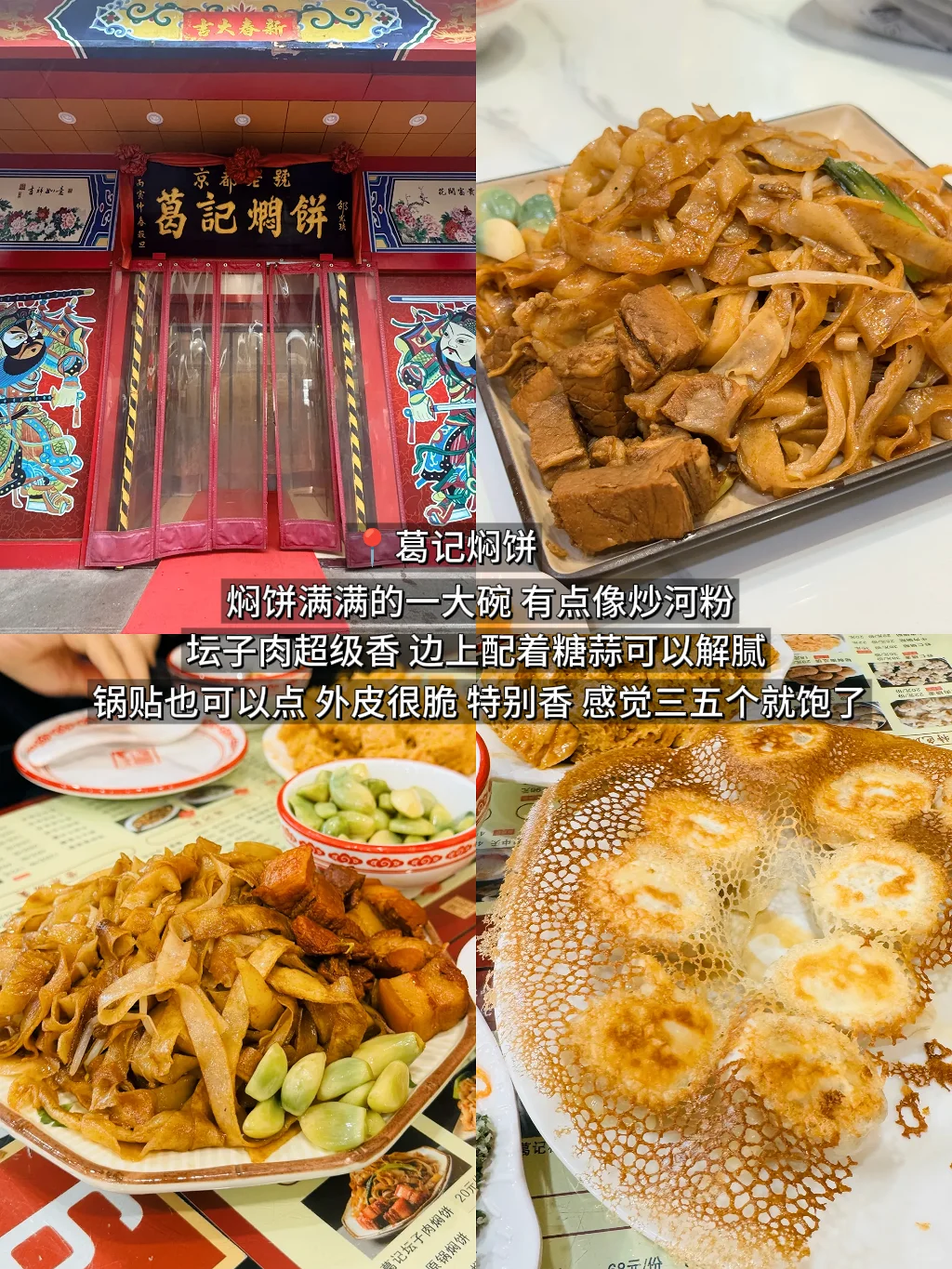 郑州必吃榜来咯，跟着吃就对了🤤