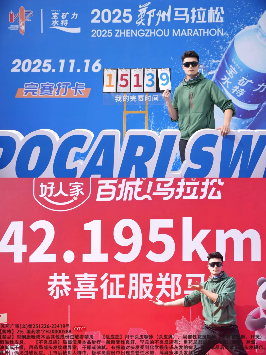 郑州马拉松的起点，地标“大玉米”拍照机位