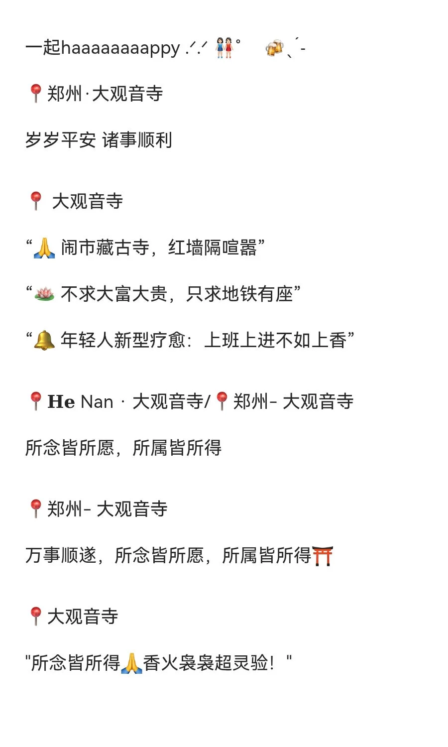 河南郑州旅游文案