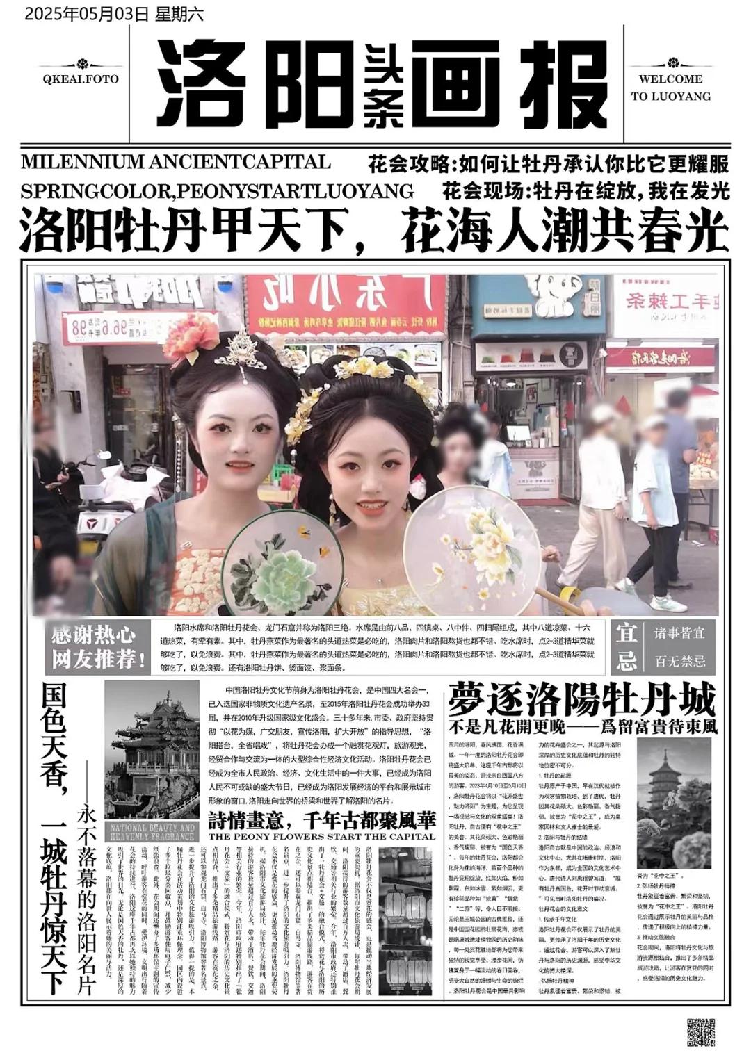 关于郑州和洛阳，我有些话想说